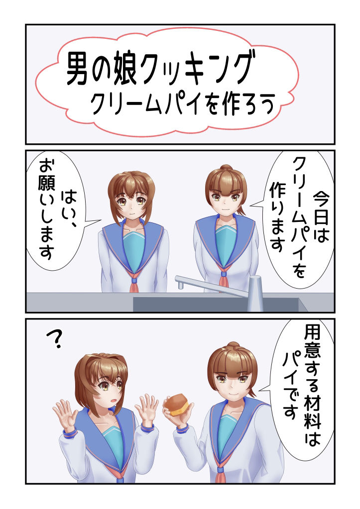 試し読み 1