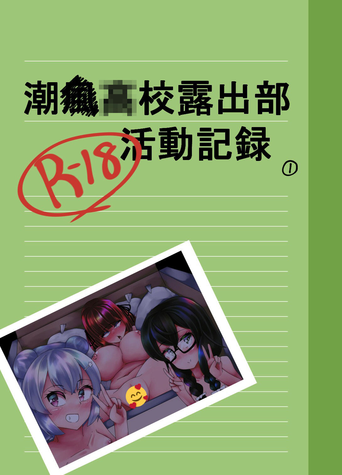 試し読み 1