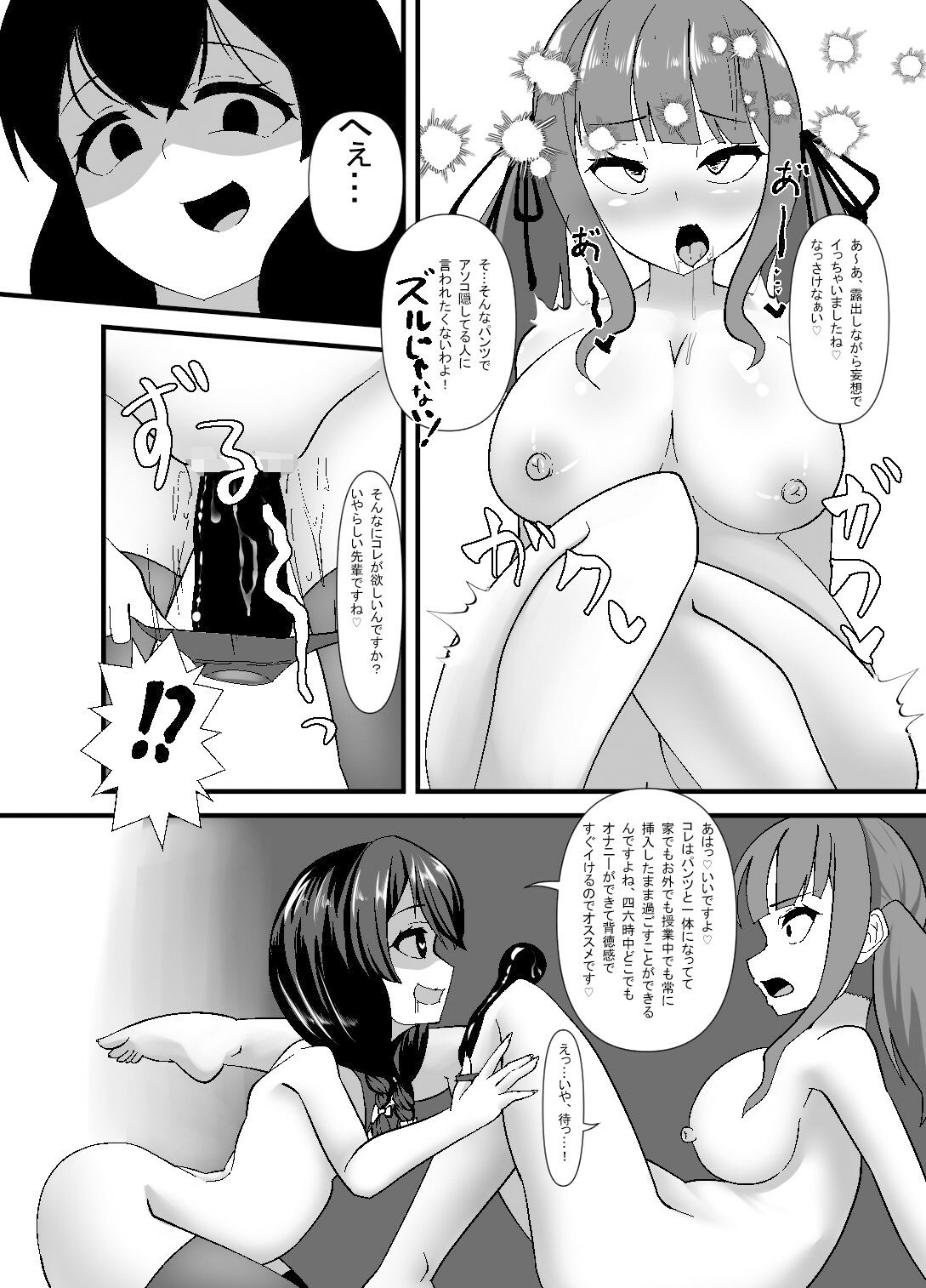 試し読み 5