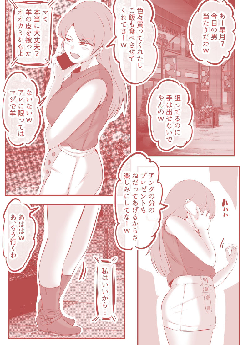 試し読み 3