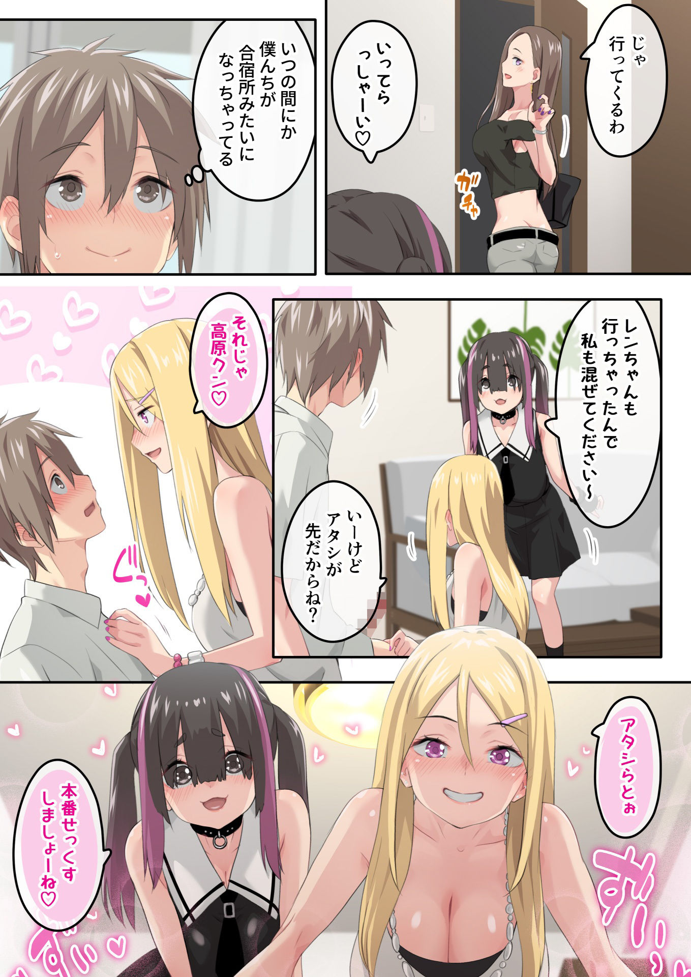 試し読み 4