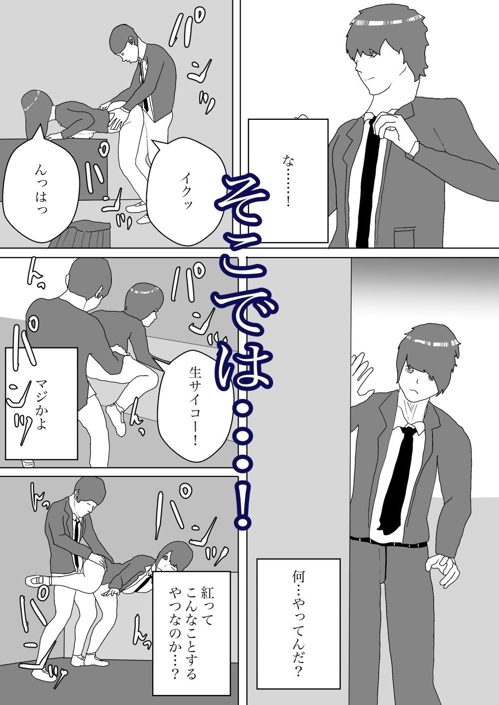 試し読み 4