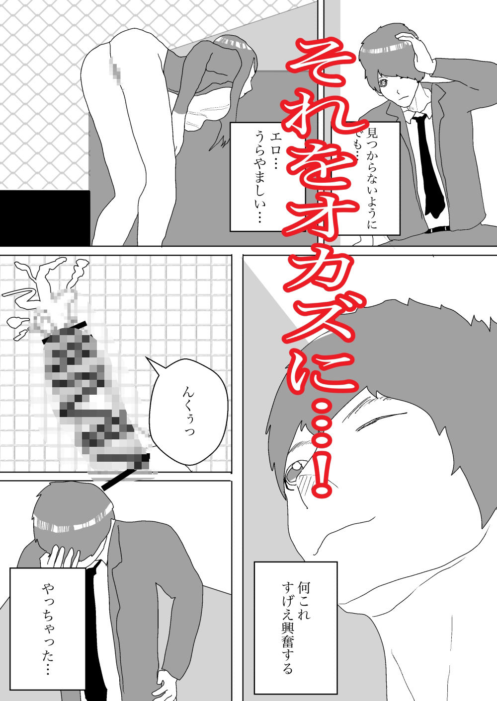 試し読み 5