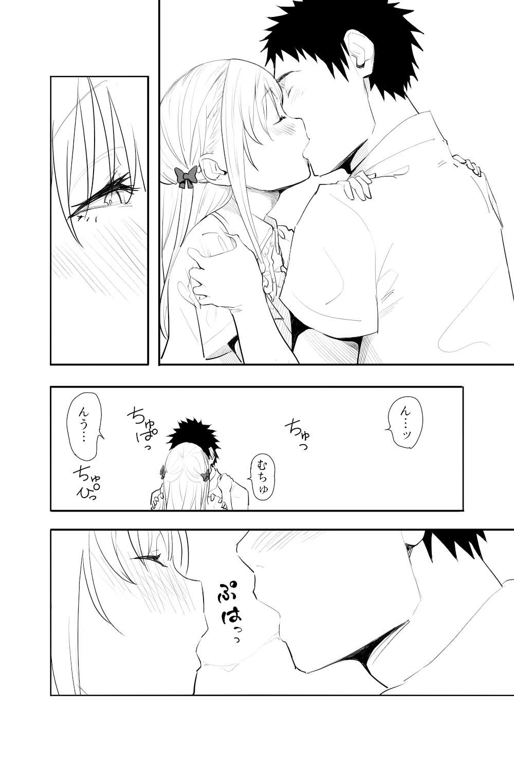 試し読み 9