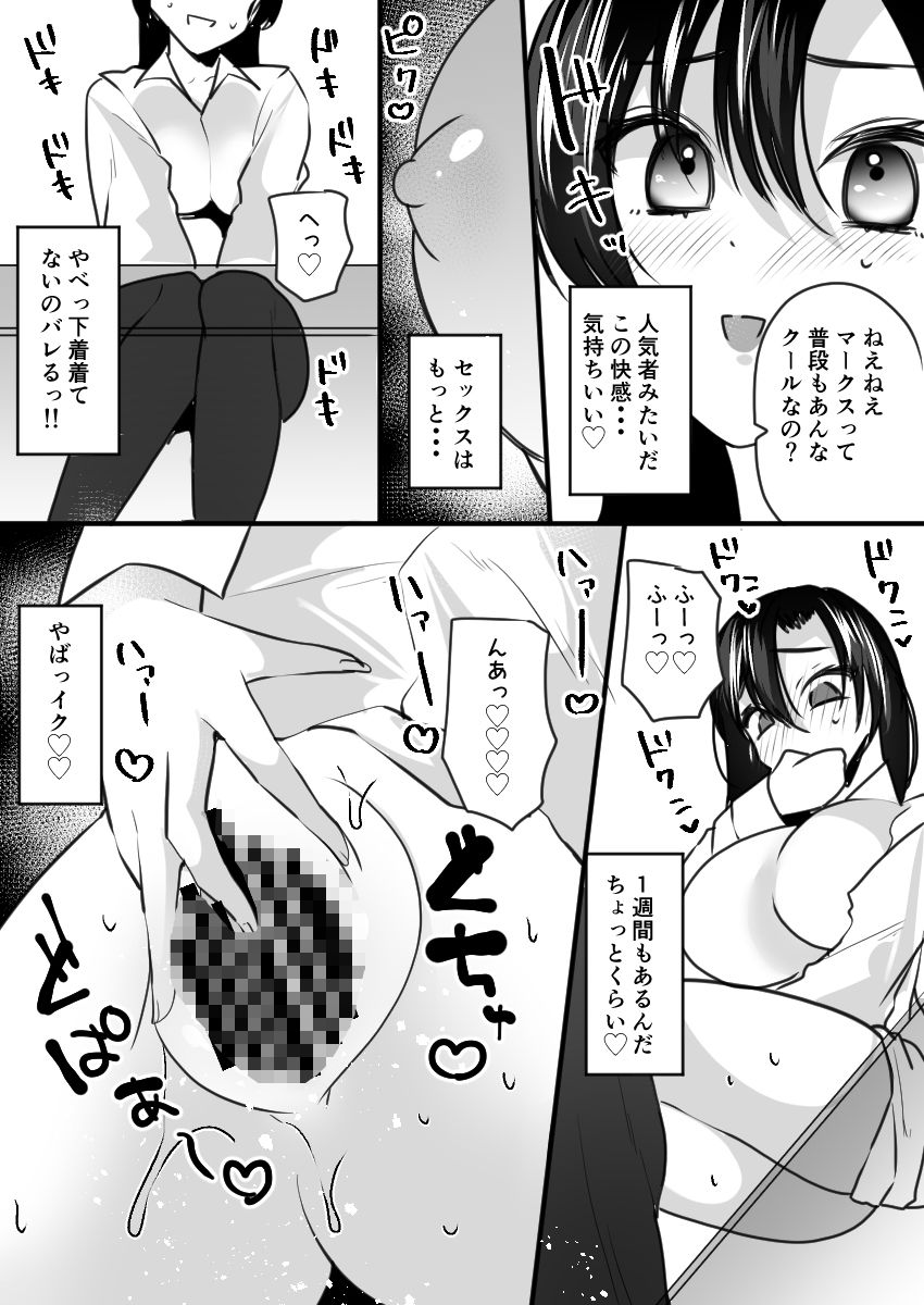 試し読み 9