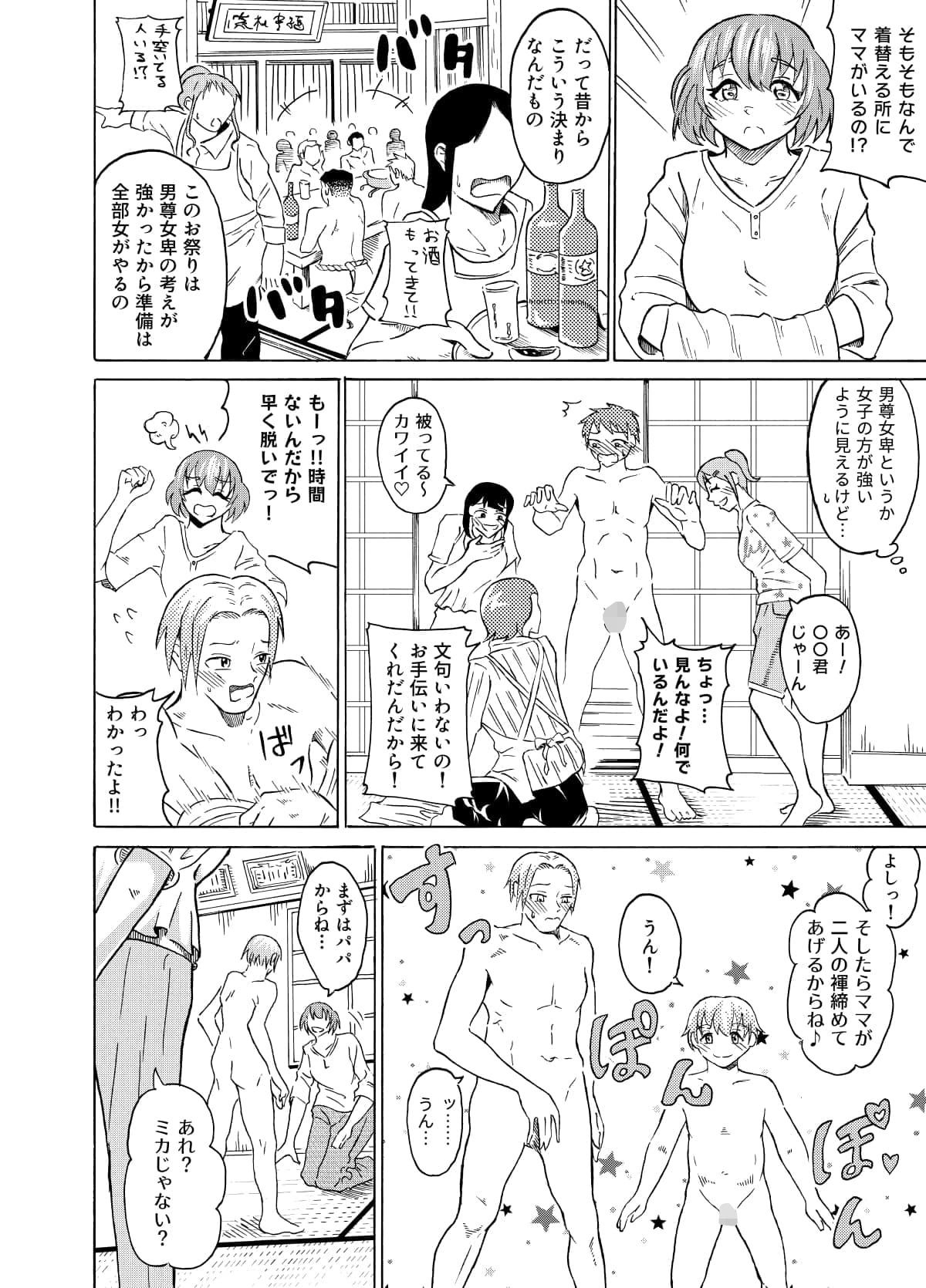 試し読み 4