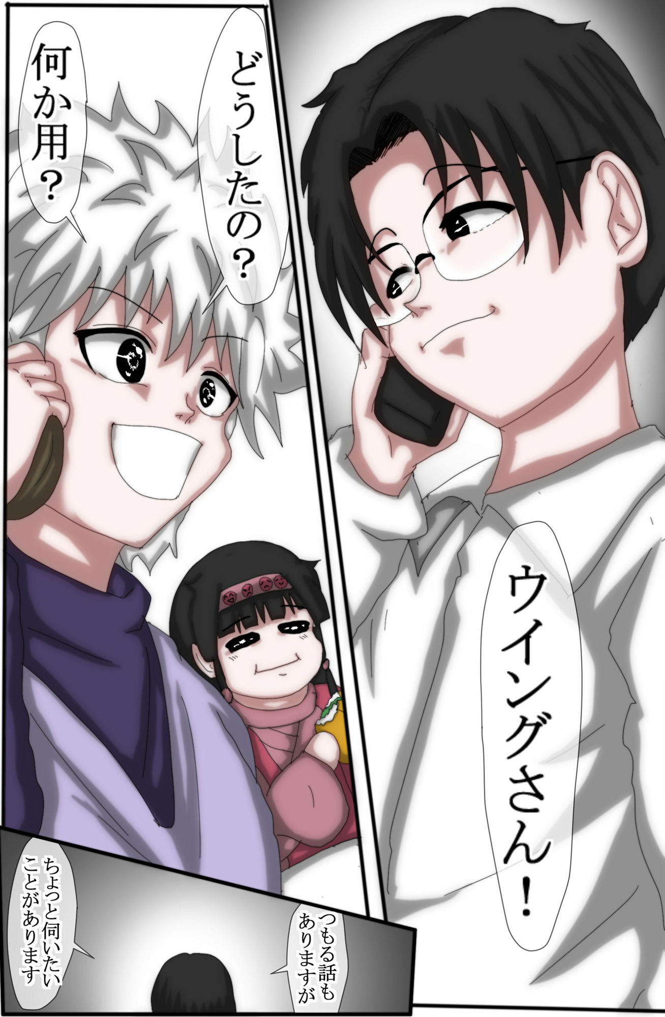 試し読み 2