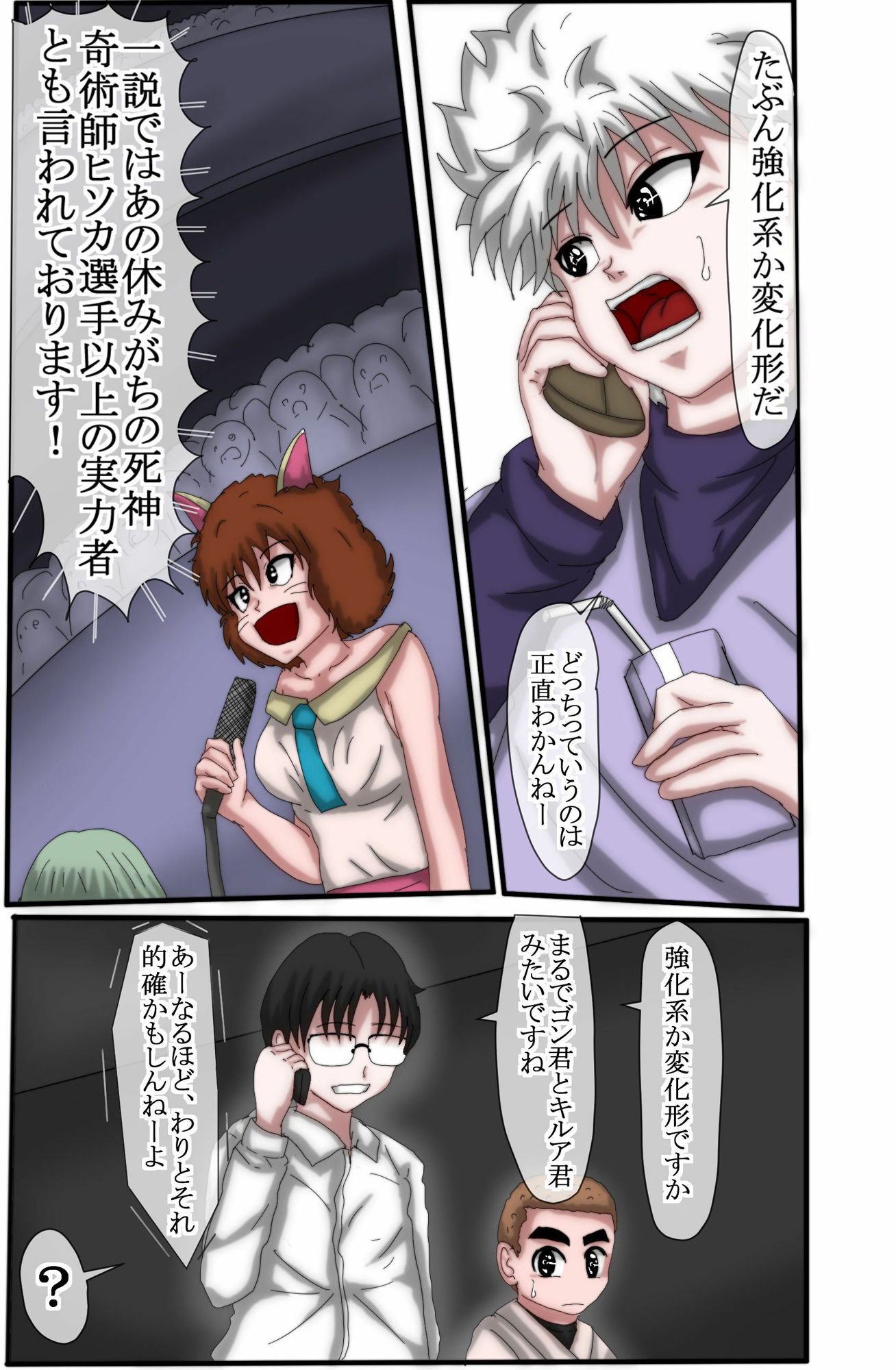 試し読み 4