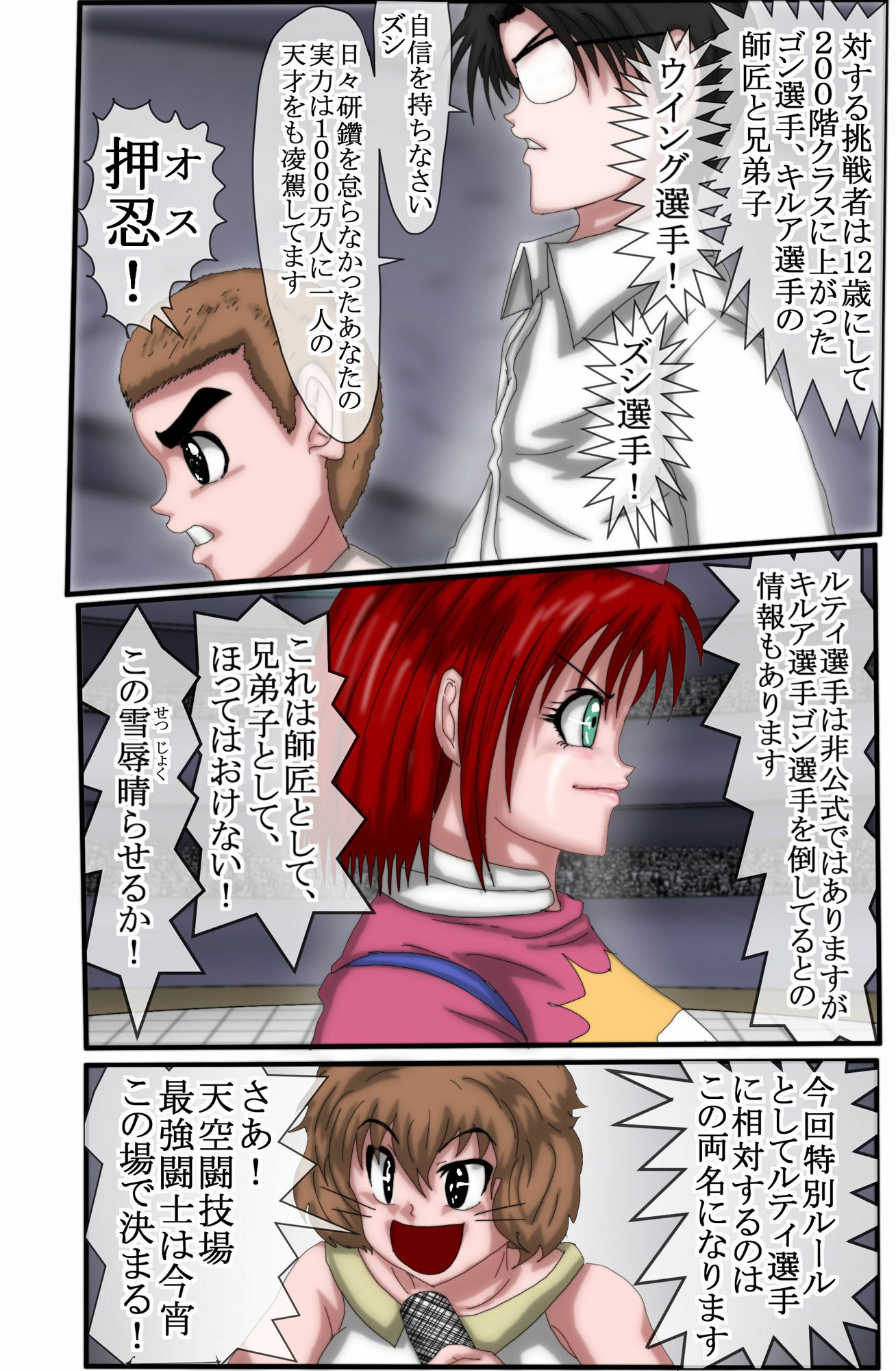 試し読み 8