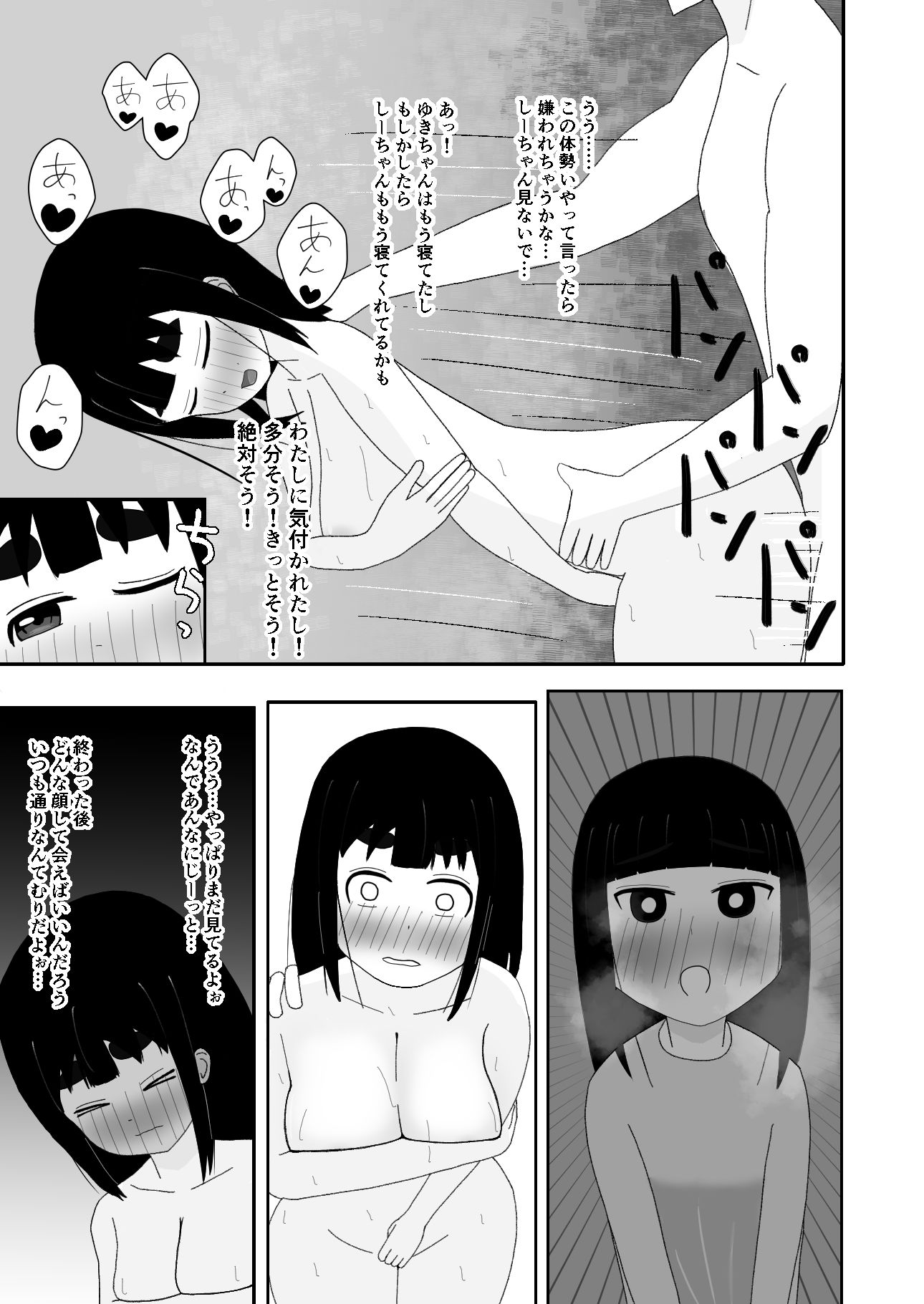 試し読み 8