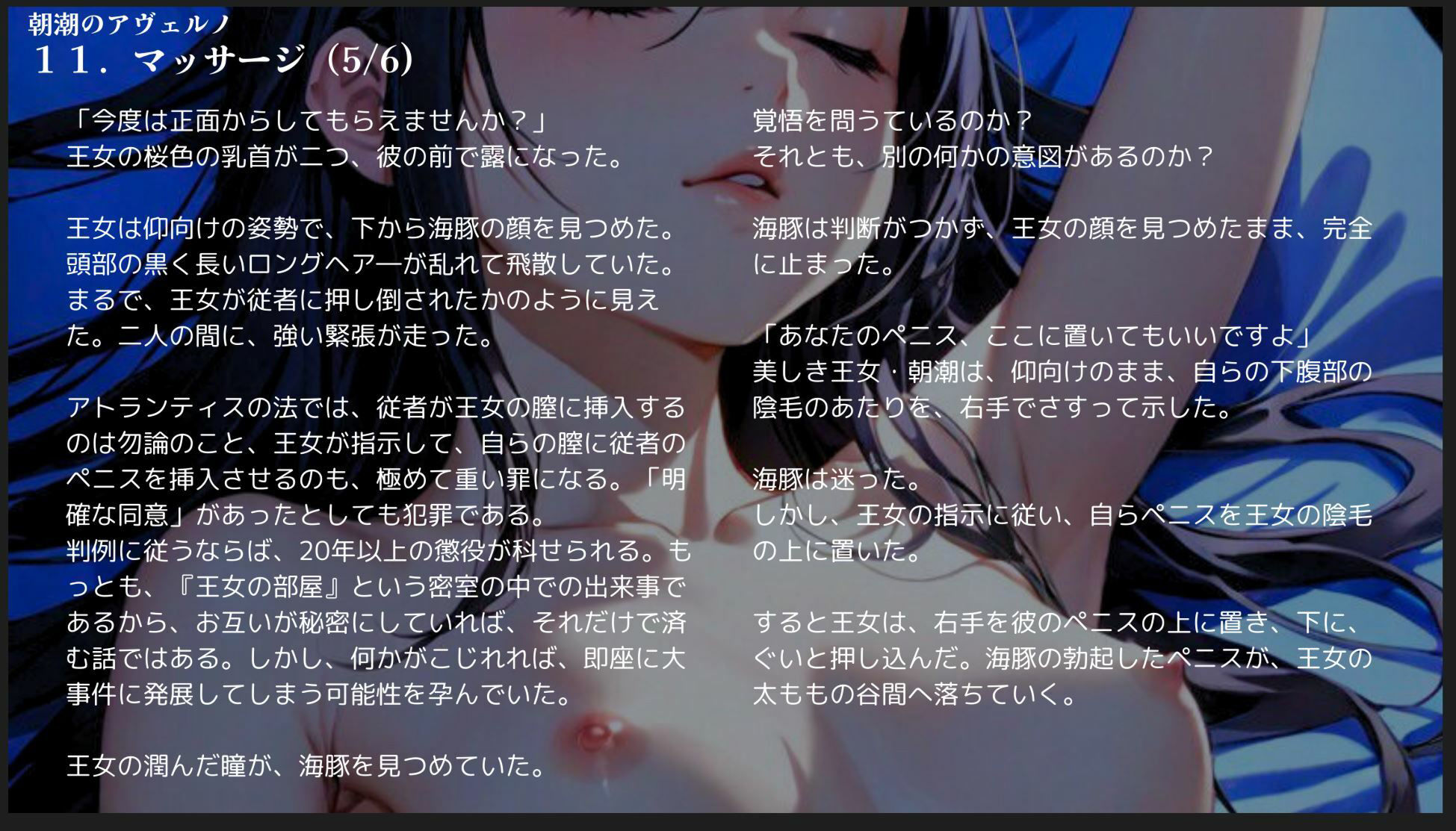 試し読み 8