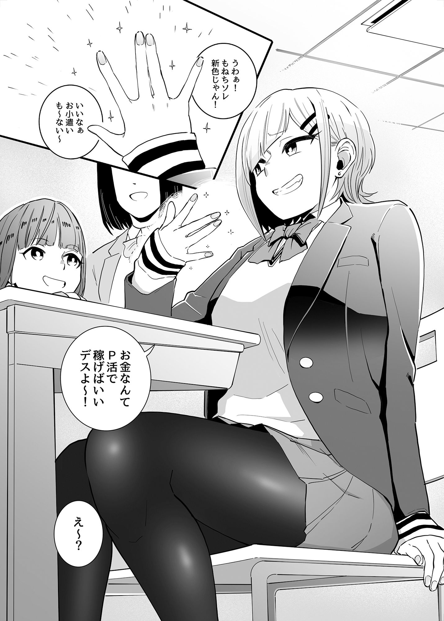 試し読み 7