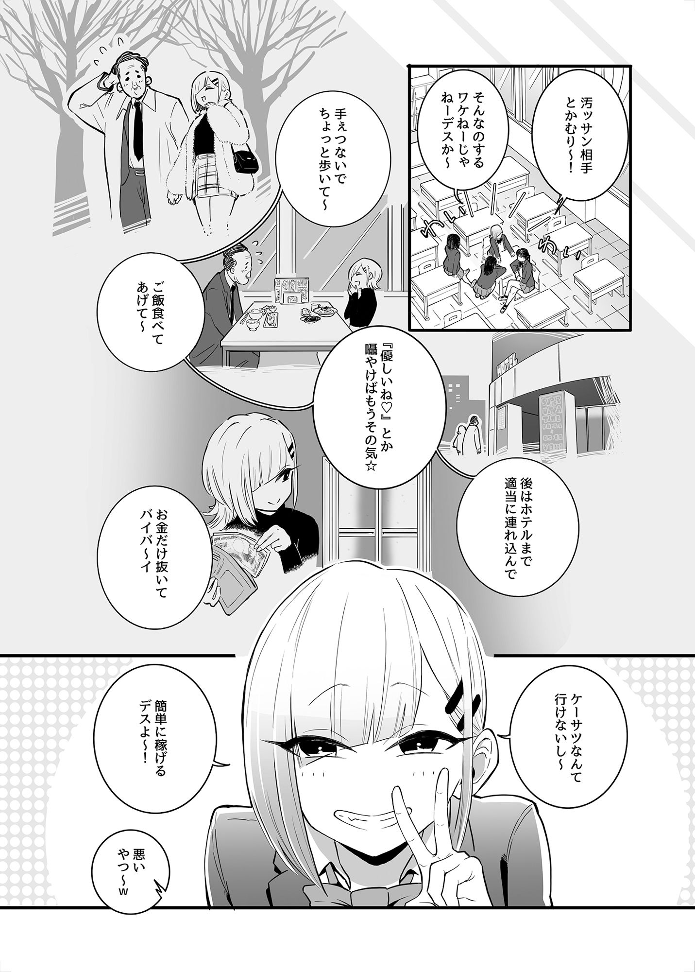 試し読み 8
