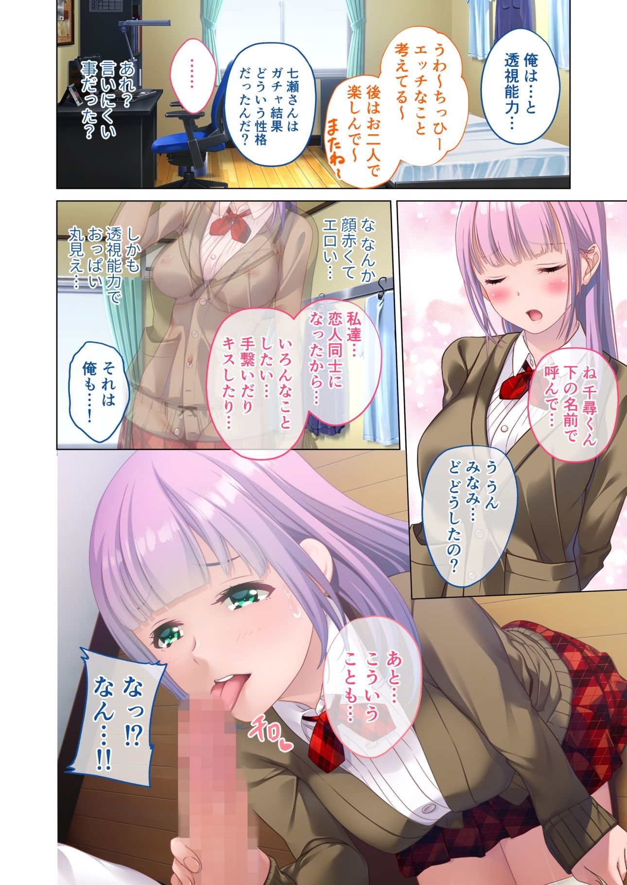 試し読み 2