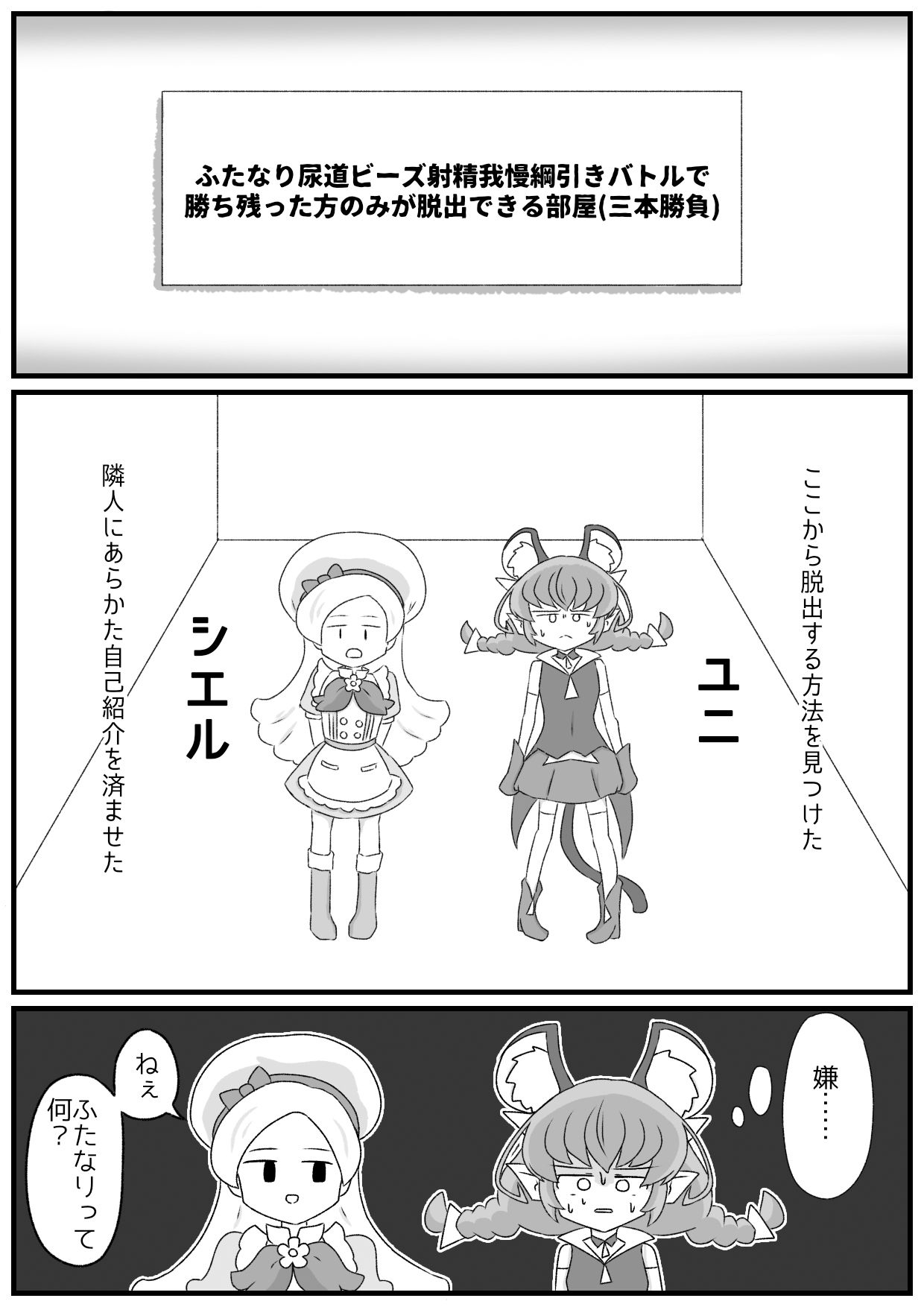 試し読み 1