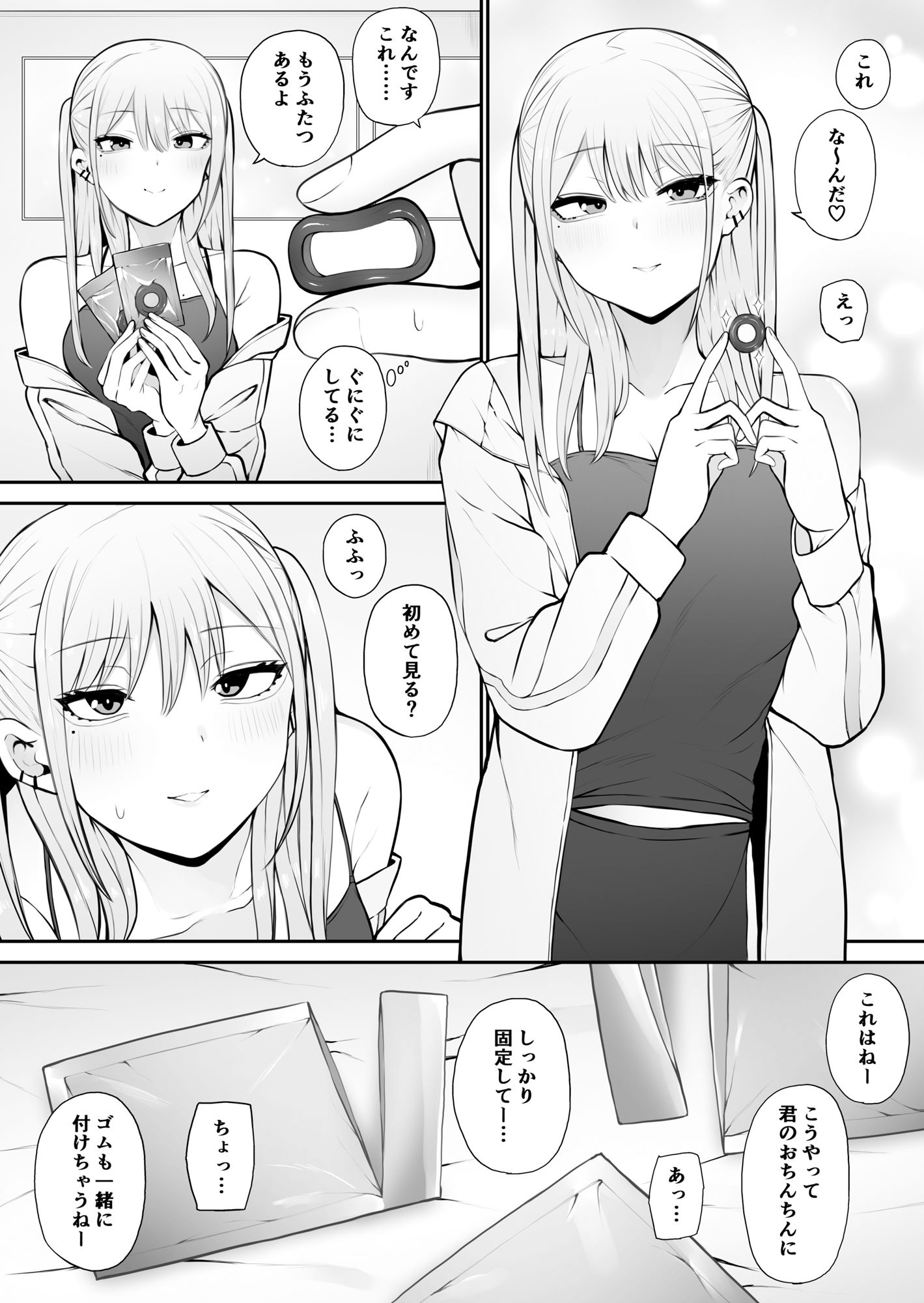 試し読み 6