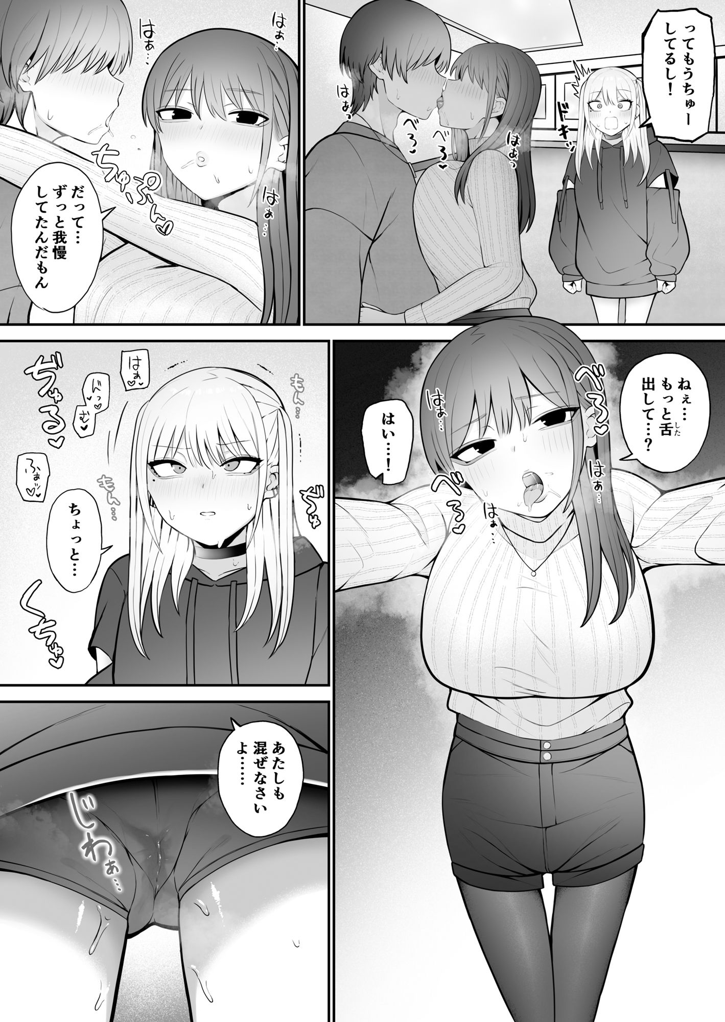 試し読み 10