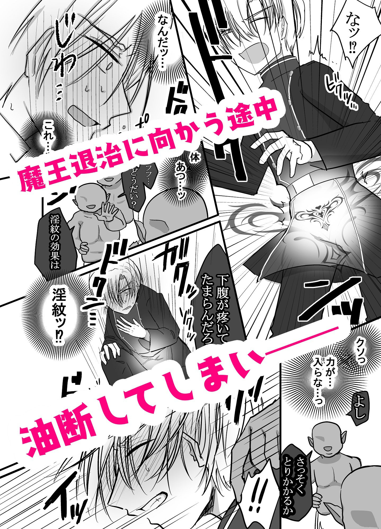 試し読み 2