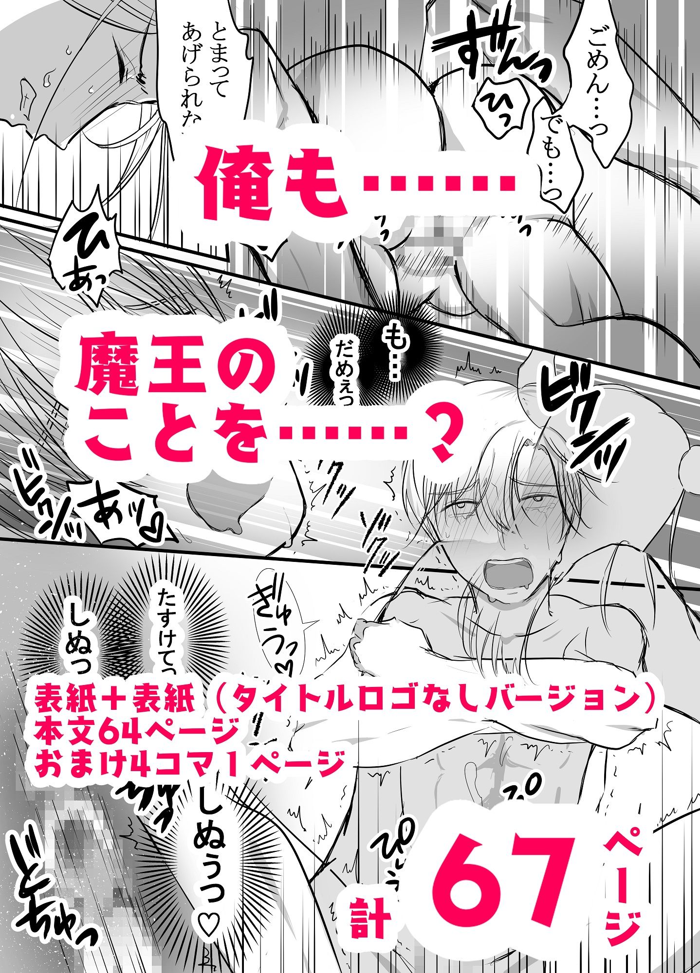 試し読み 8