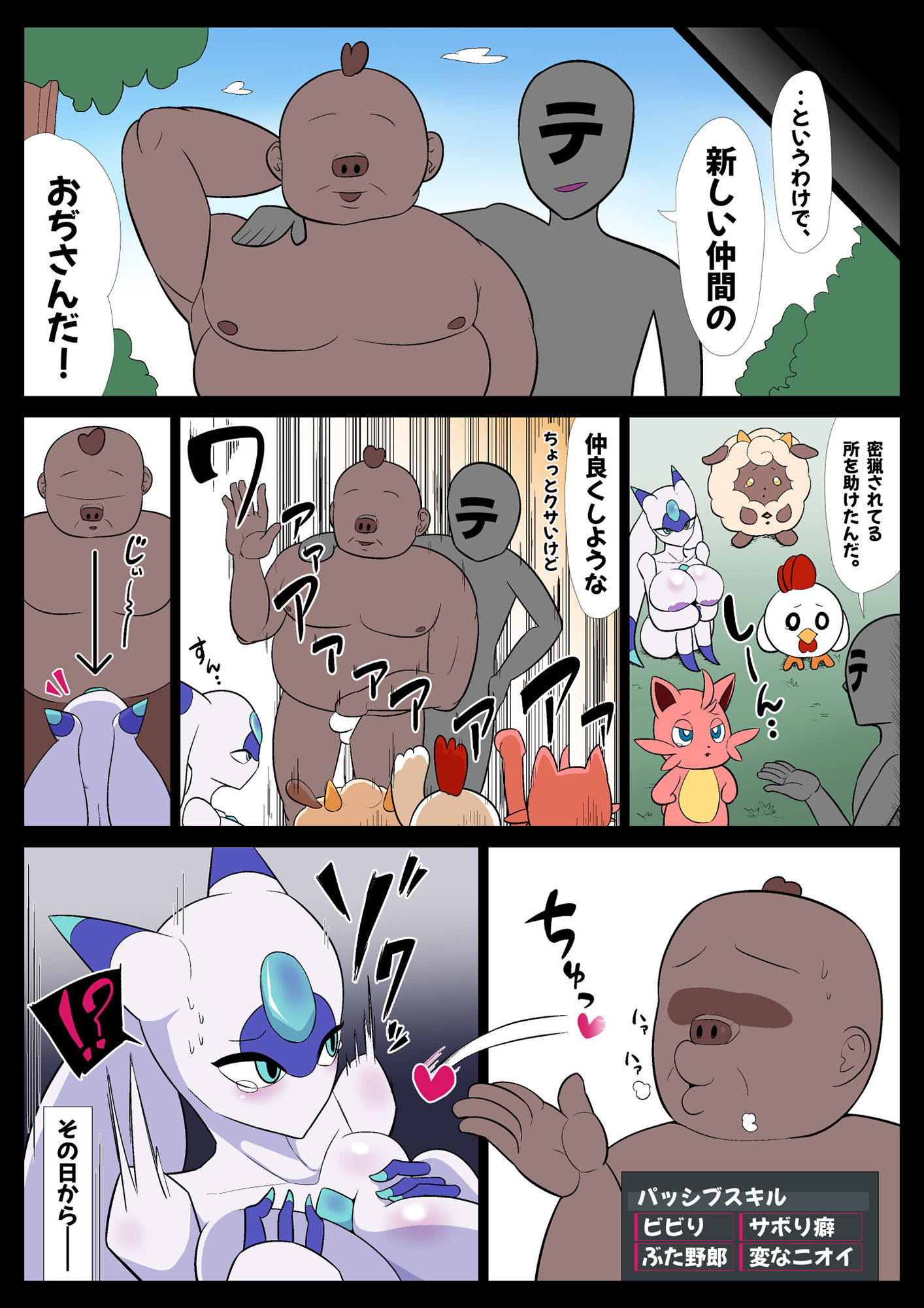 試し読み 3