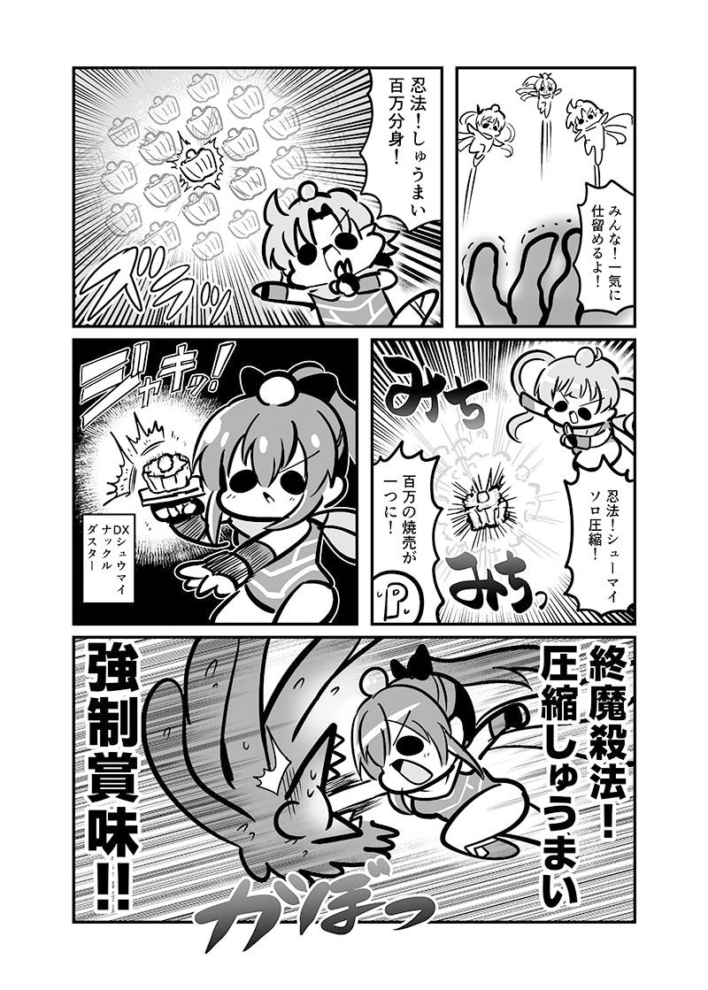 試し読み 6