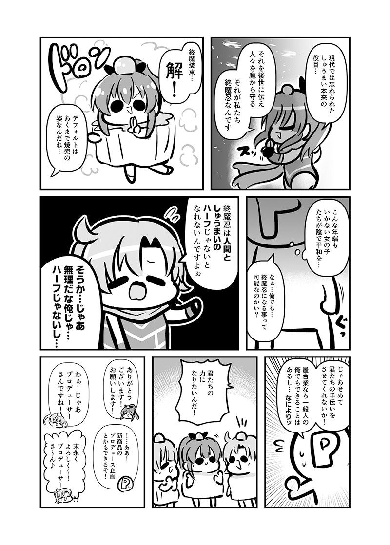 試し読み 8