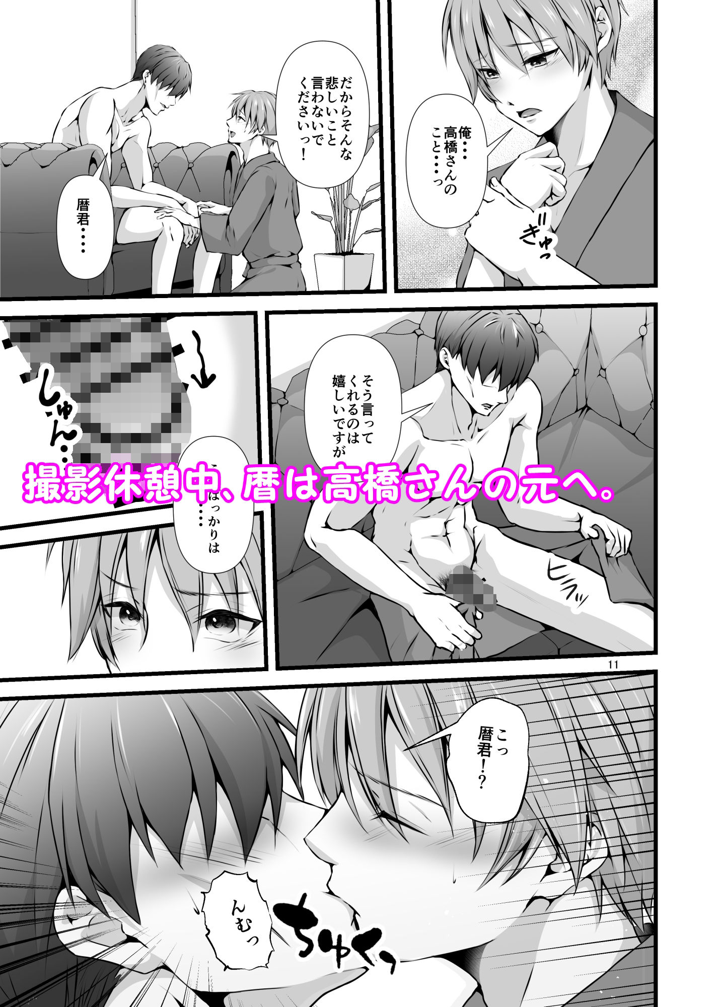 試し読み 4