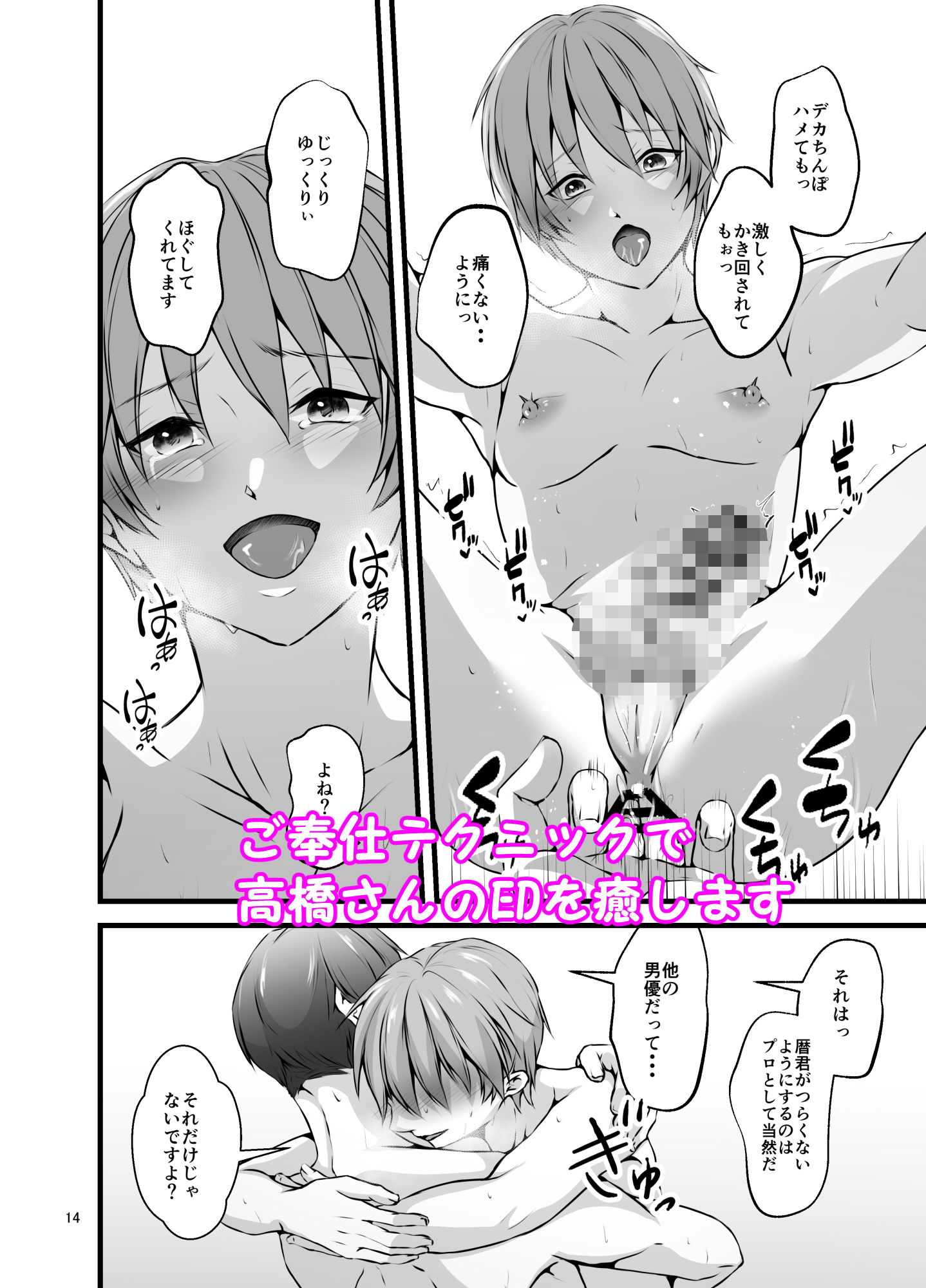 試し読み 5