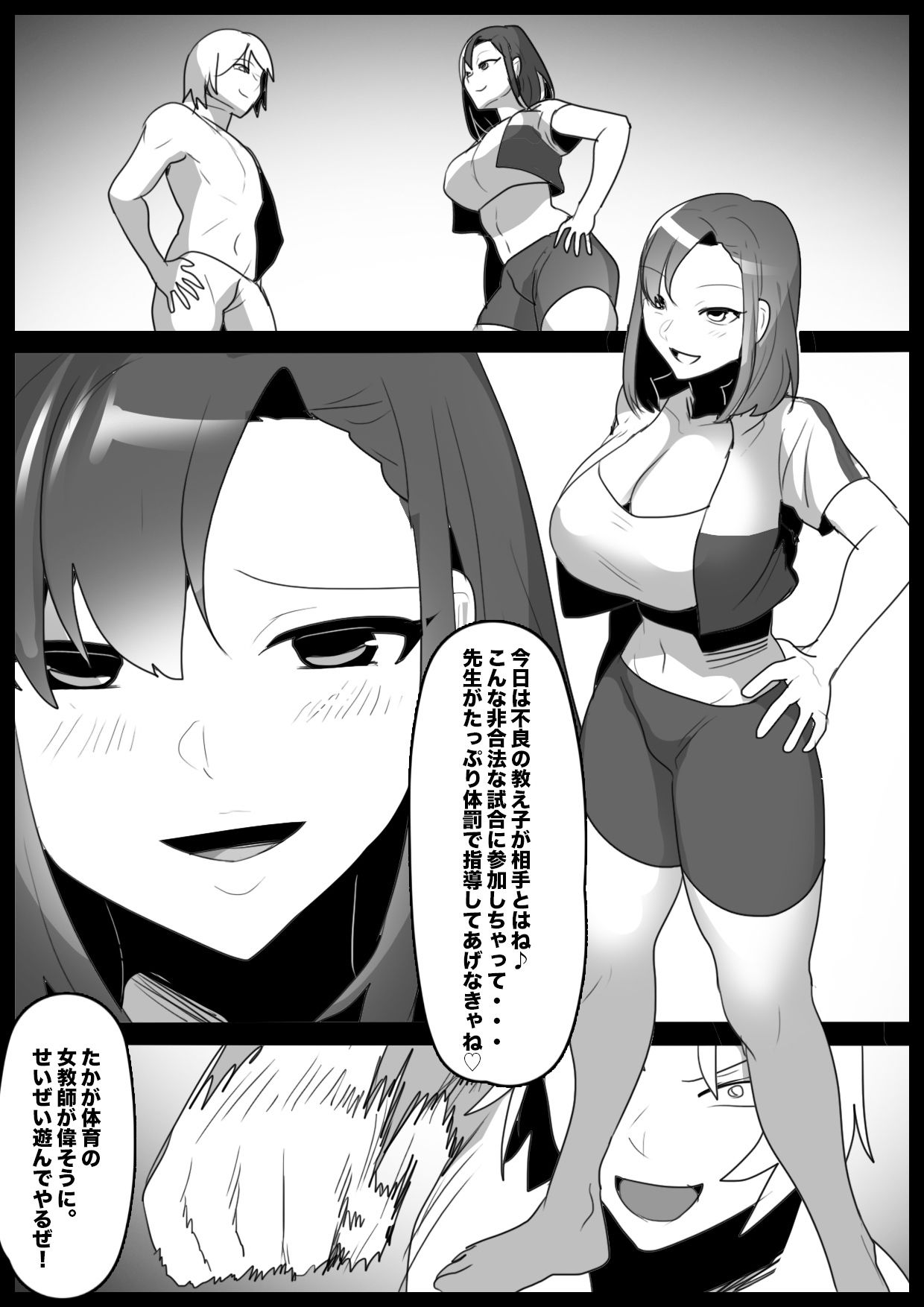試し読み 1