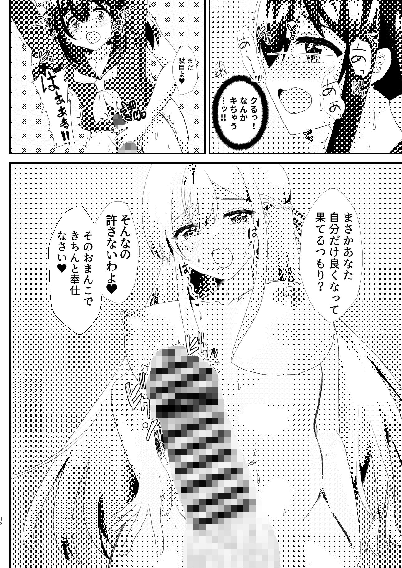試し読み 6