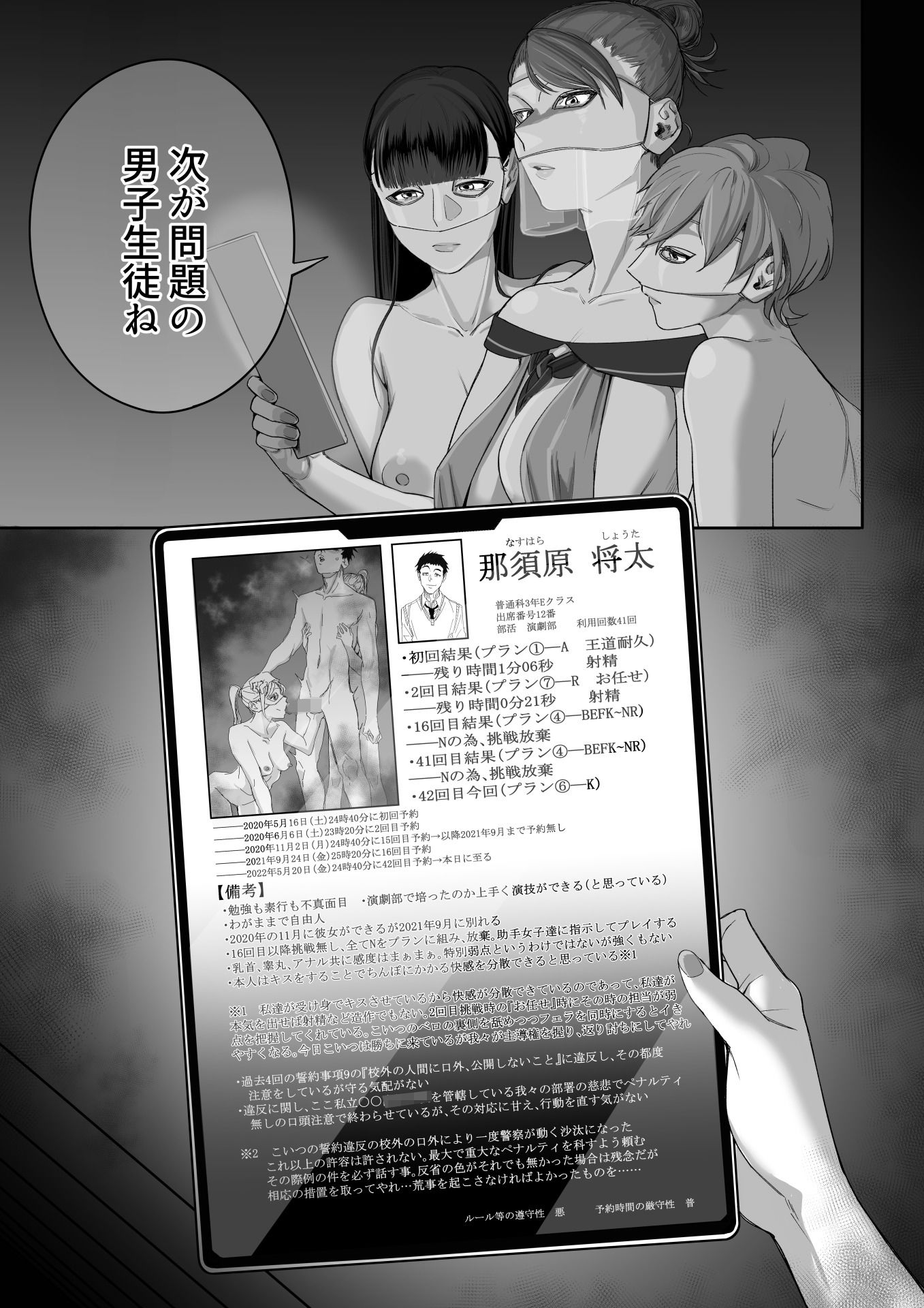 試し読み 2
