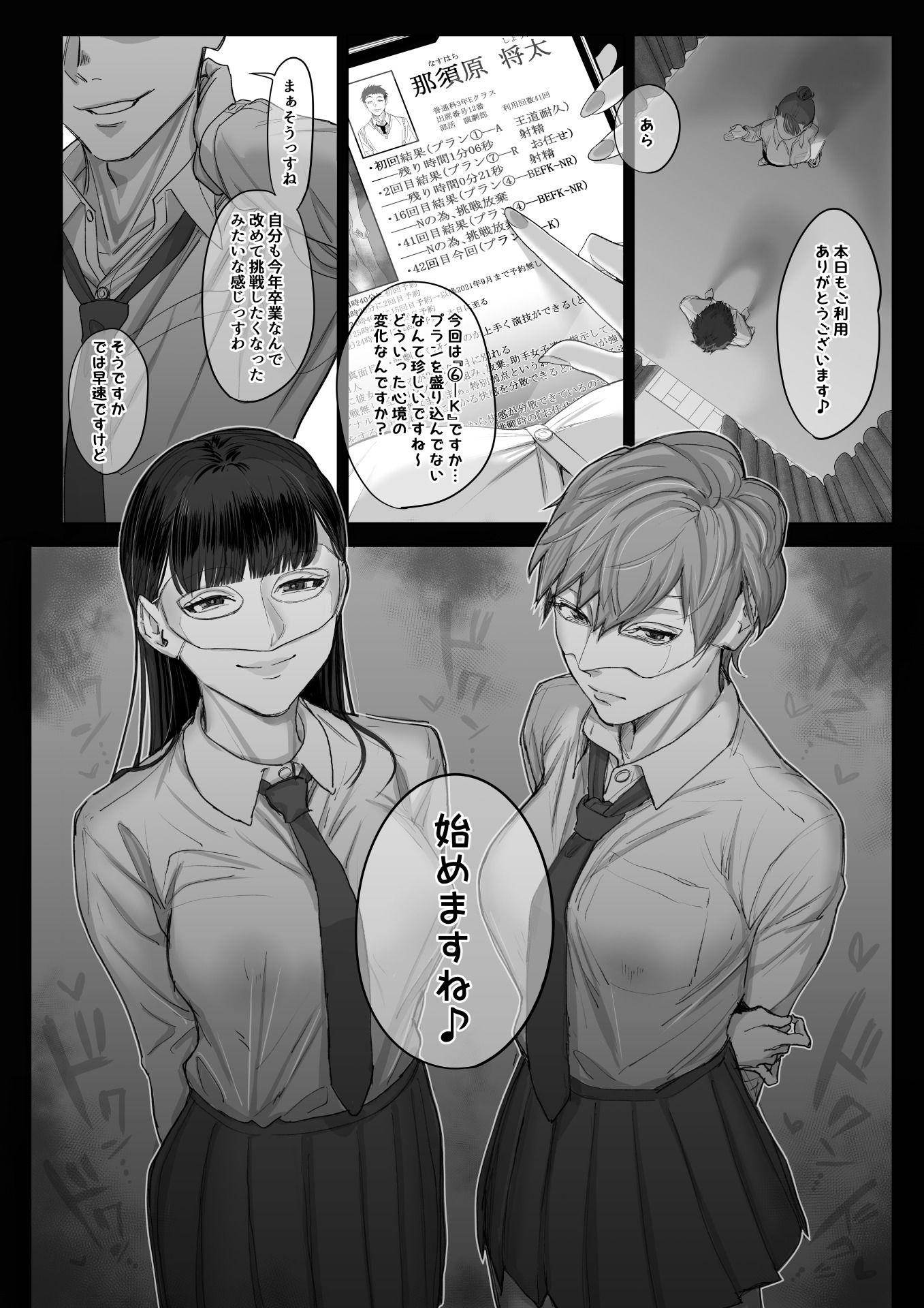 試し読み 5