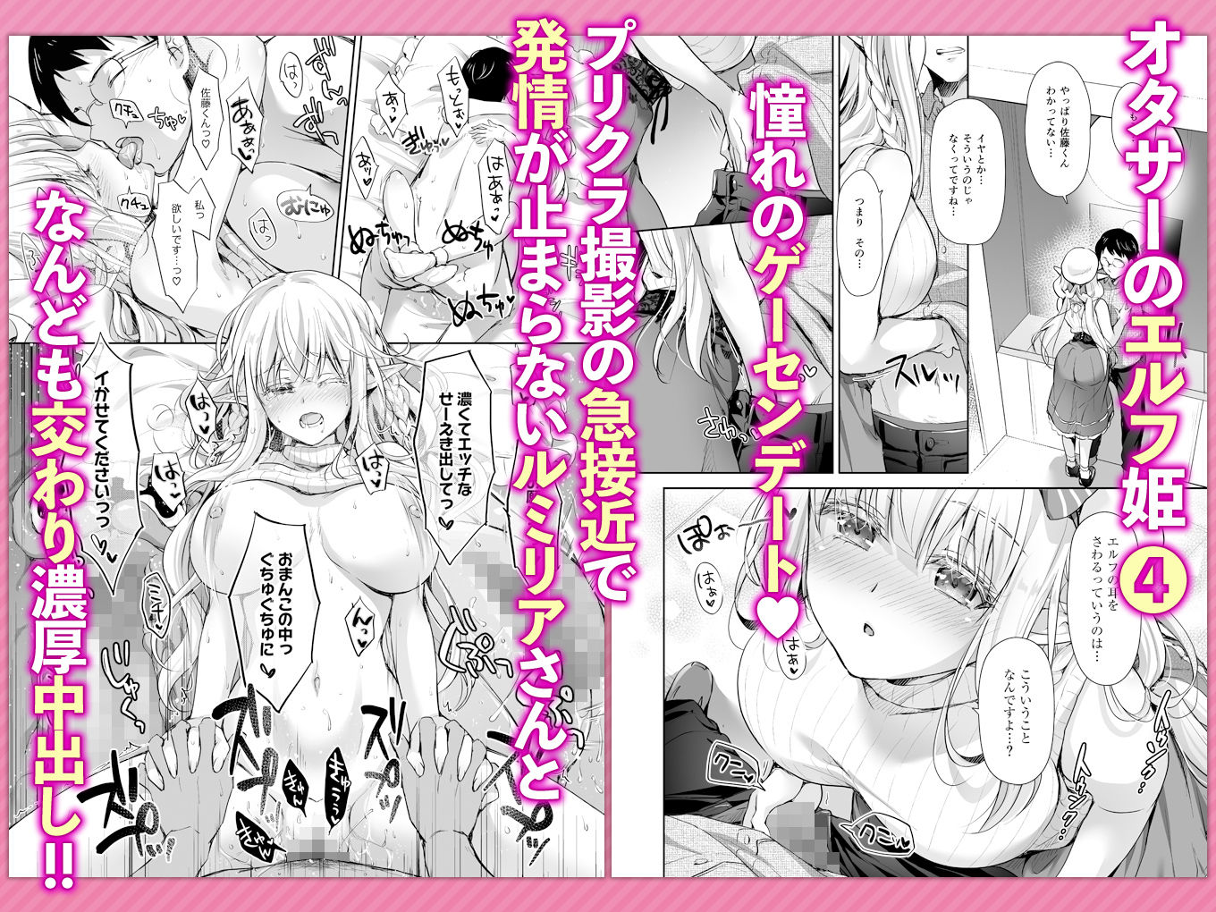 試し読み 5