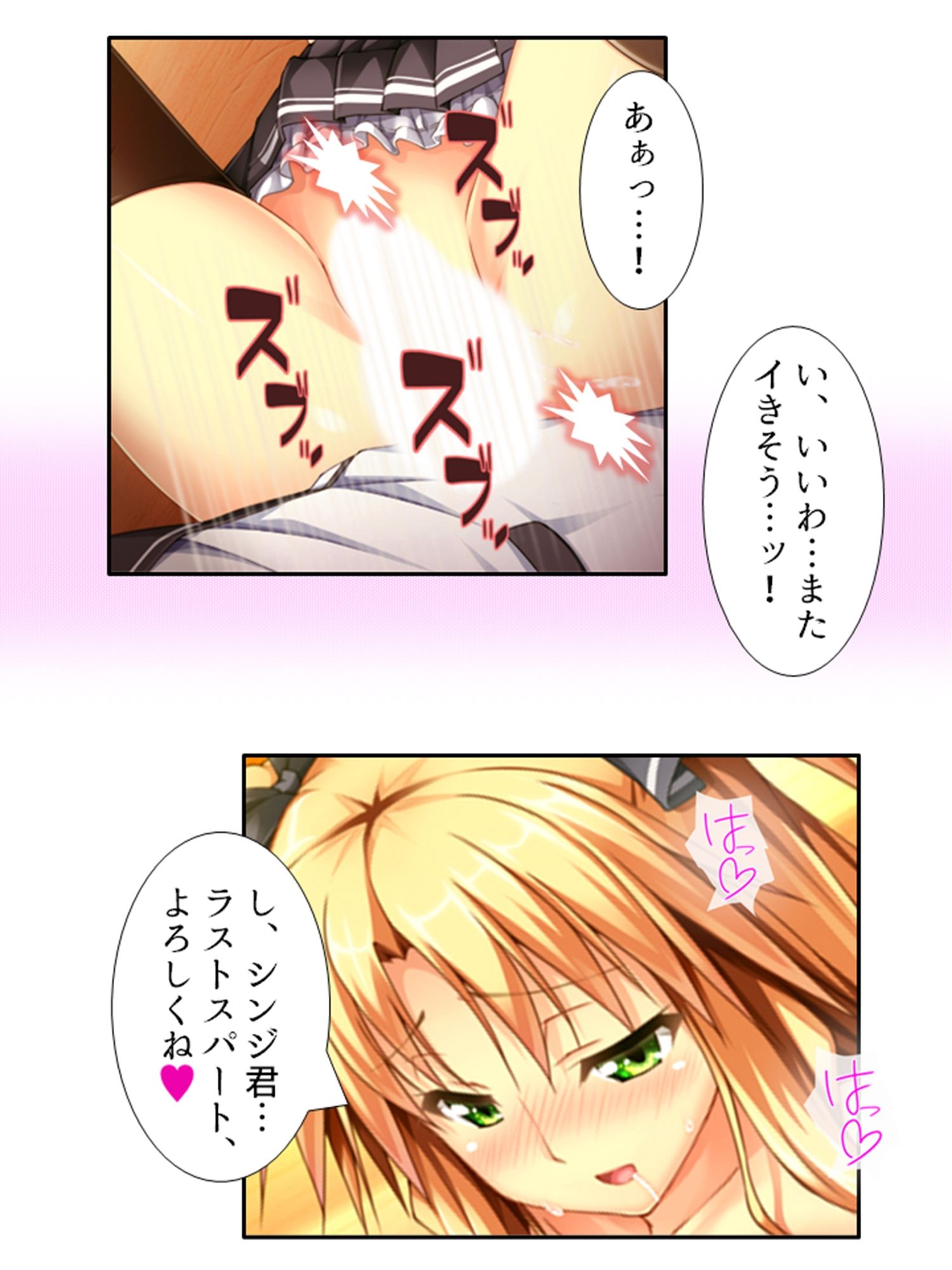 試し読み 6