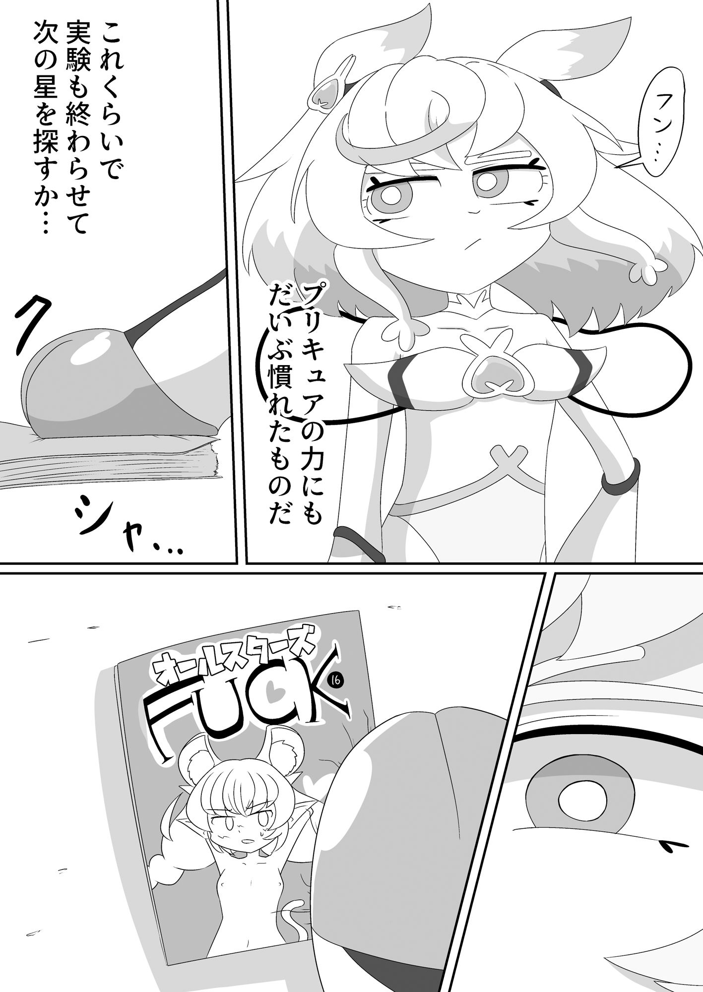 試し読み 2