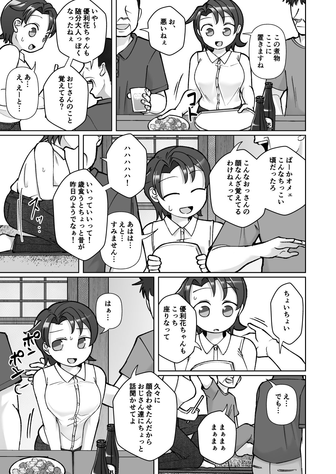 試し読み 2