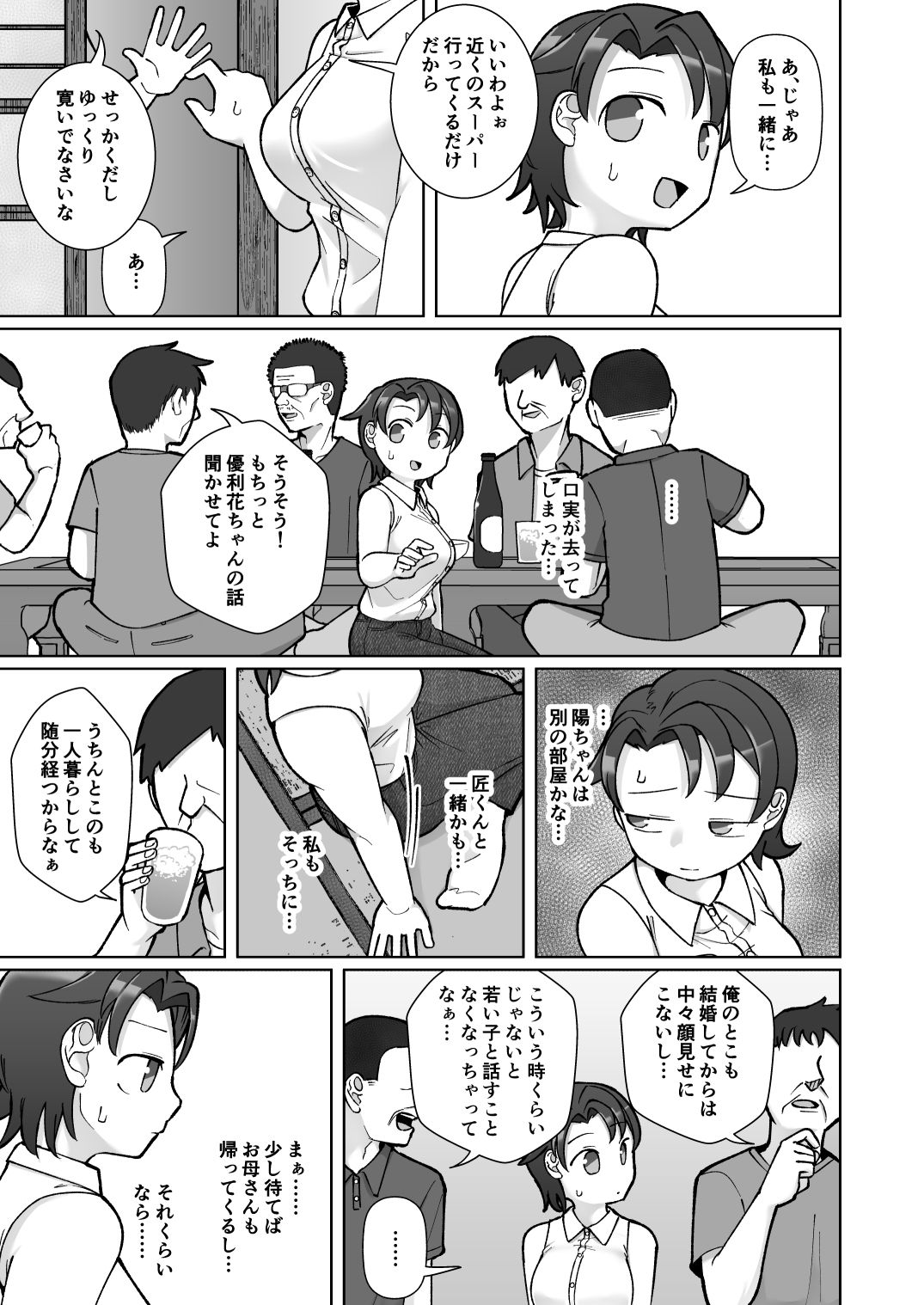 試し読み 4