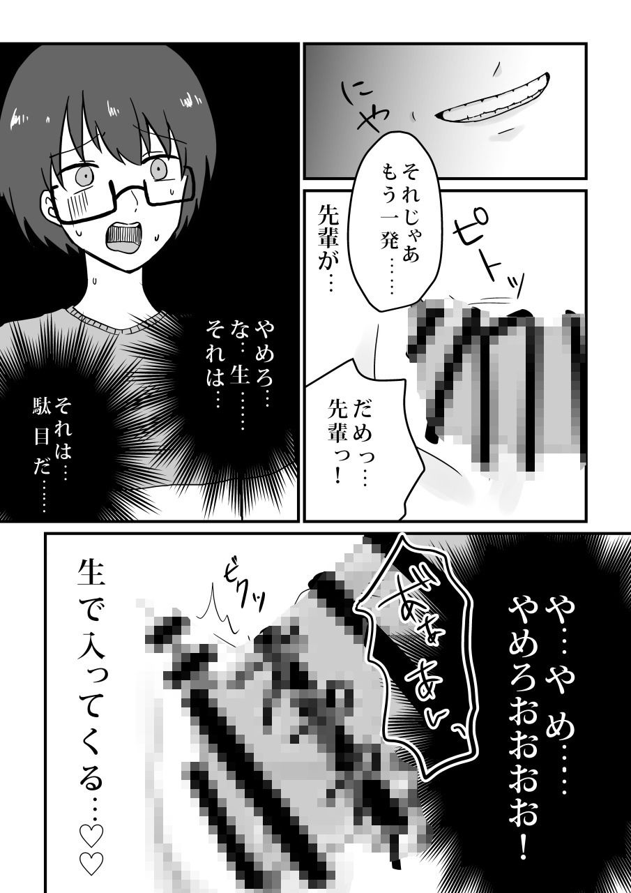 試し読み 10