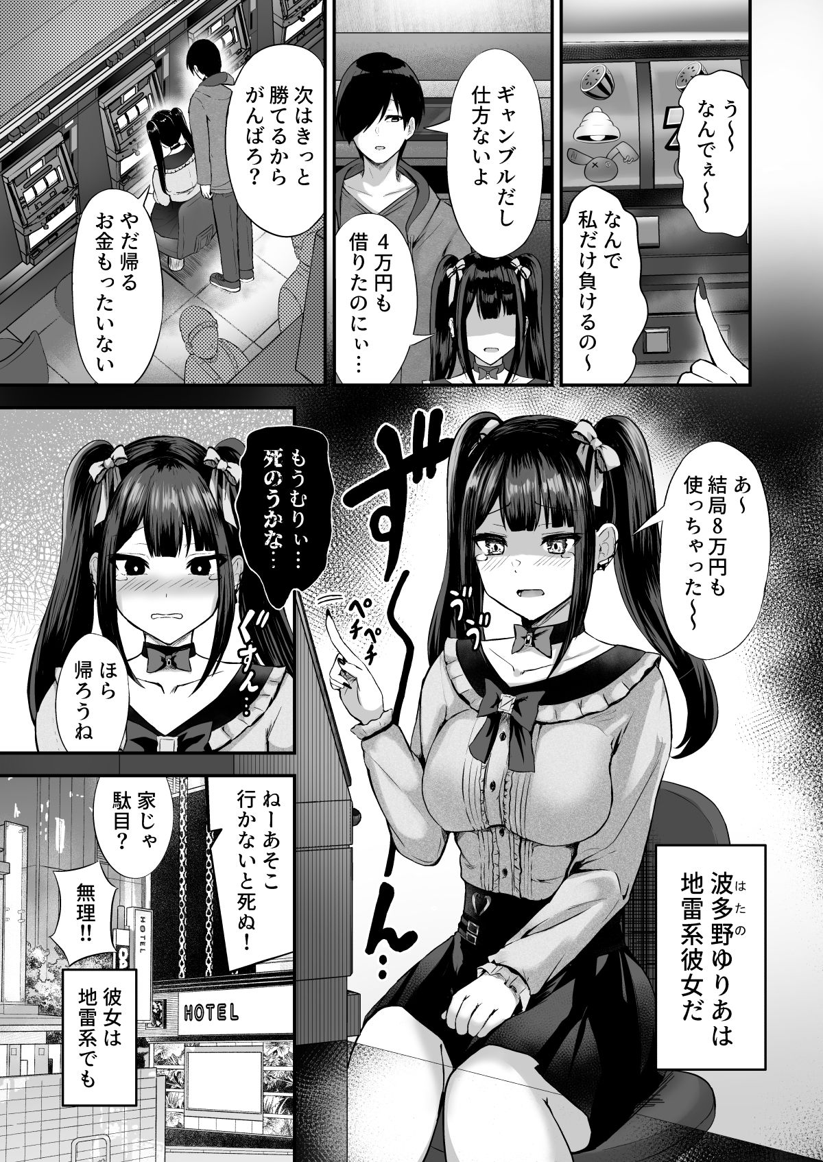 試し読み 1