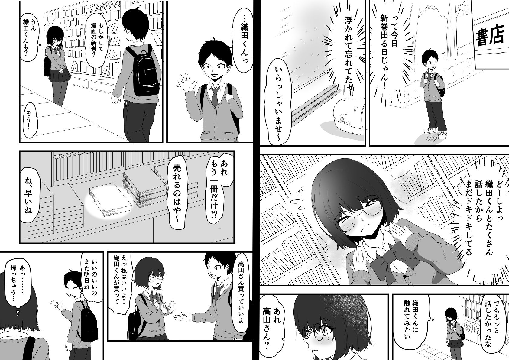 試し読み 5