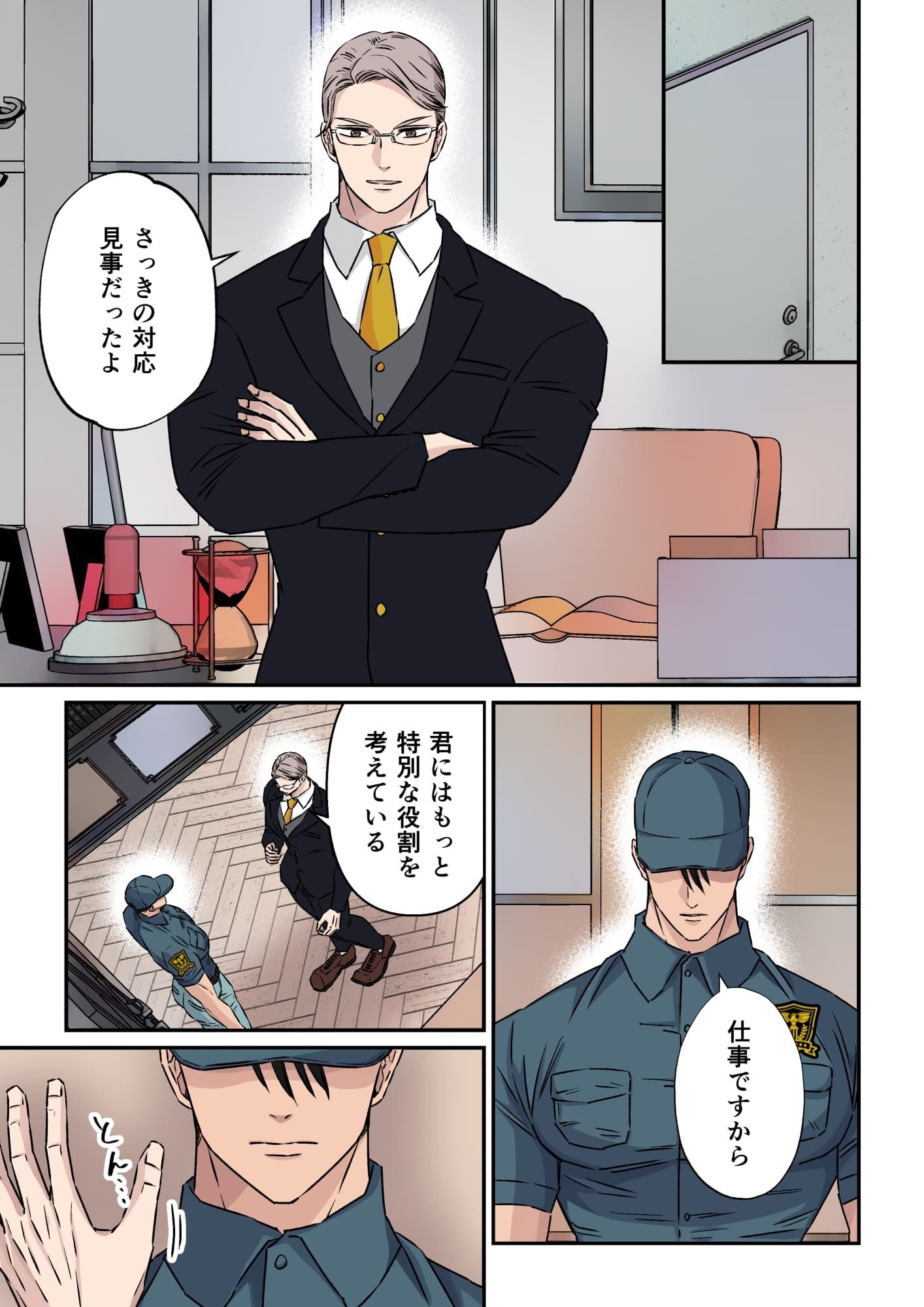 試し読み 4