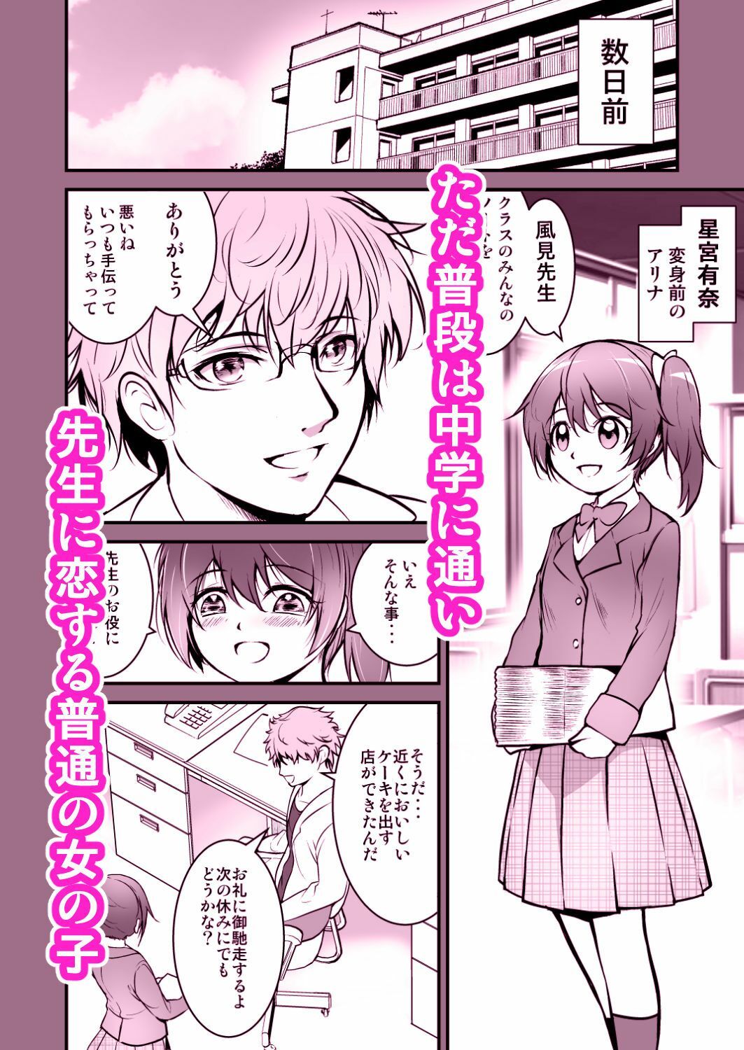 試し読み 3