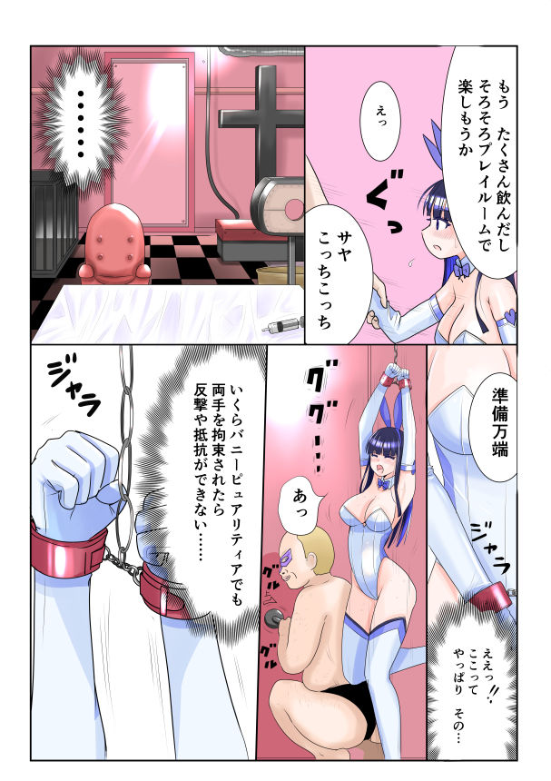 試し読み 10