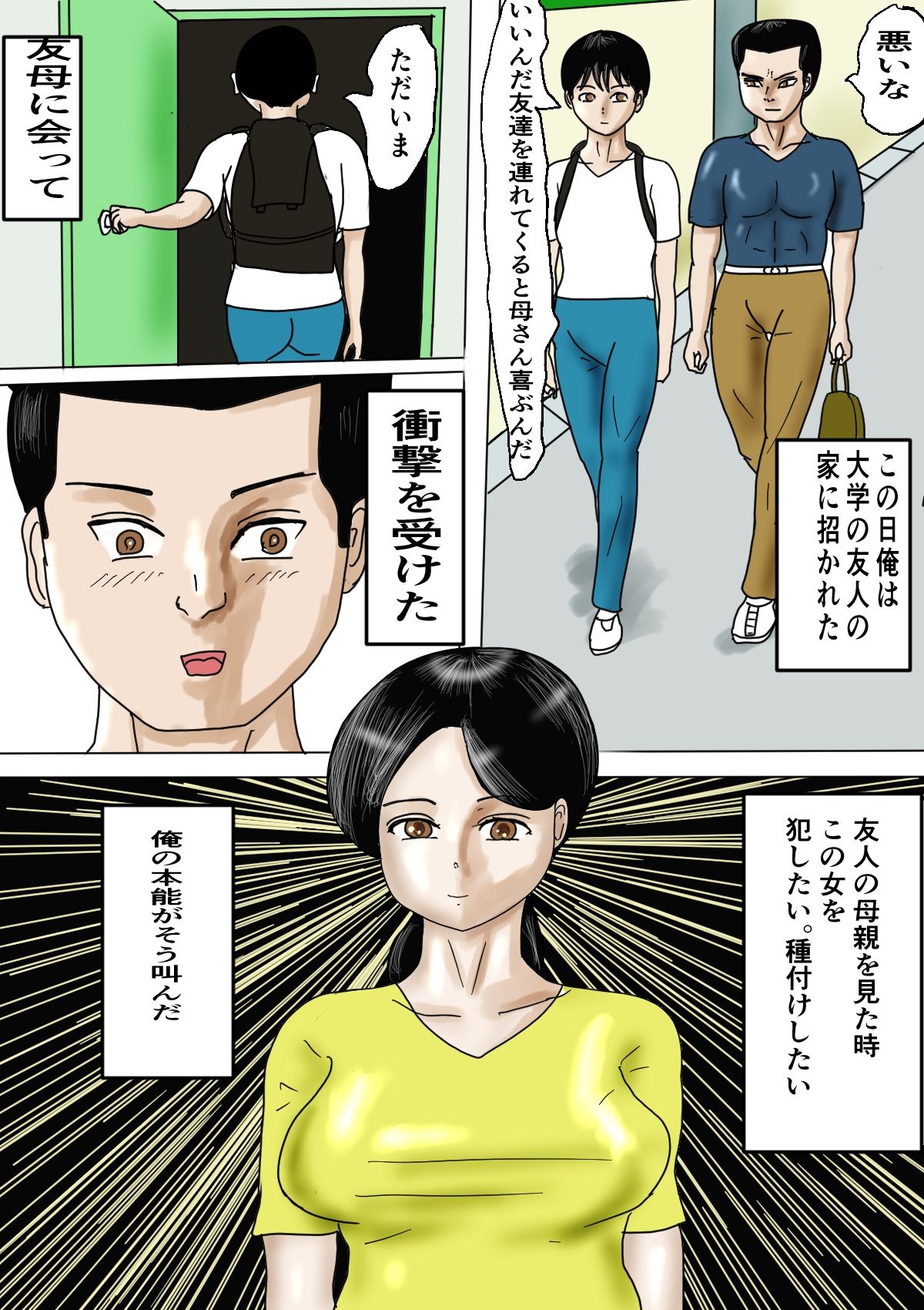 試し読み 1