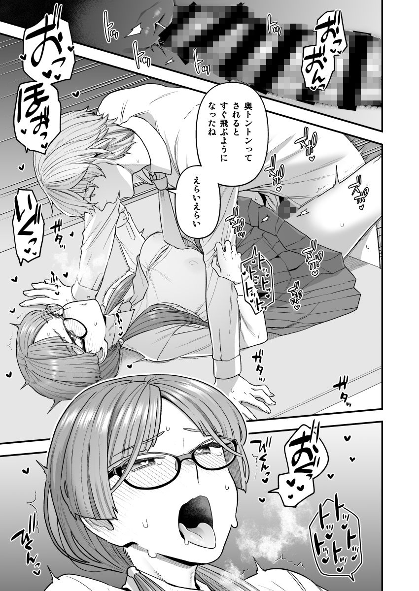 試し読み 9