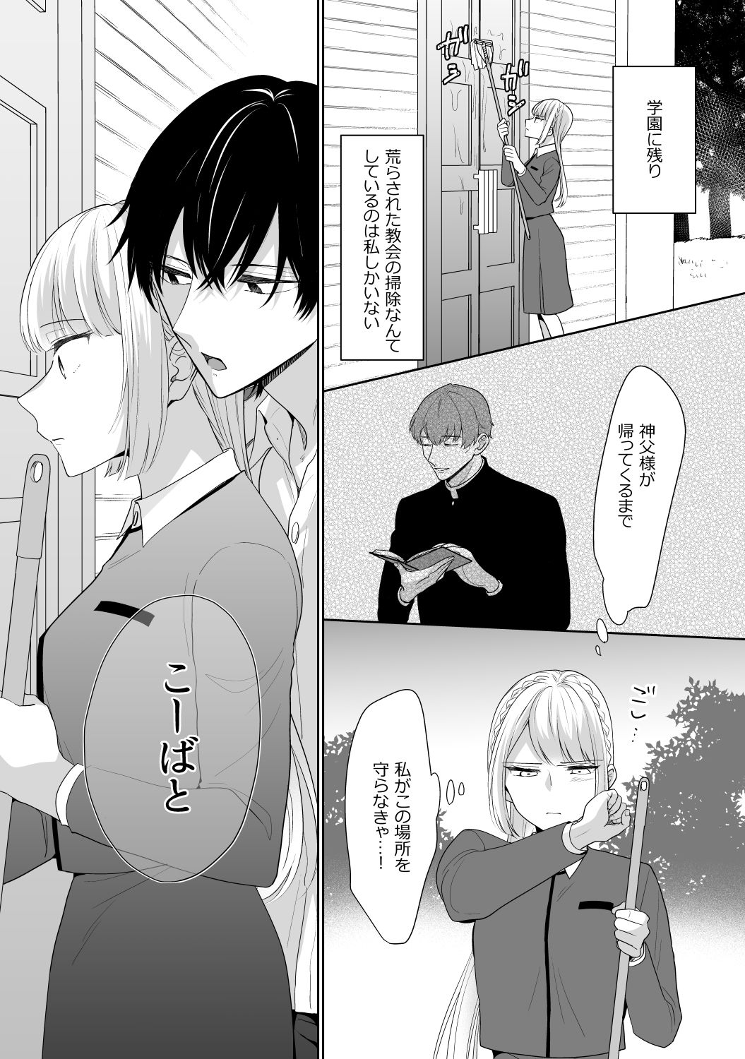 試し読み 5