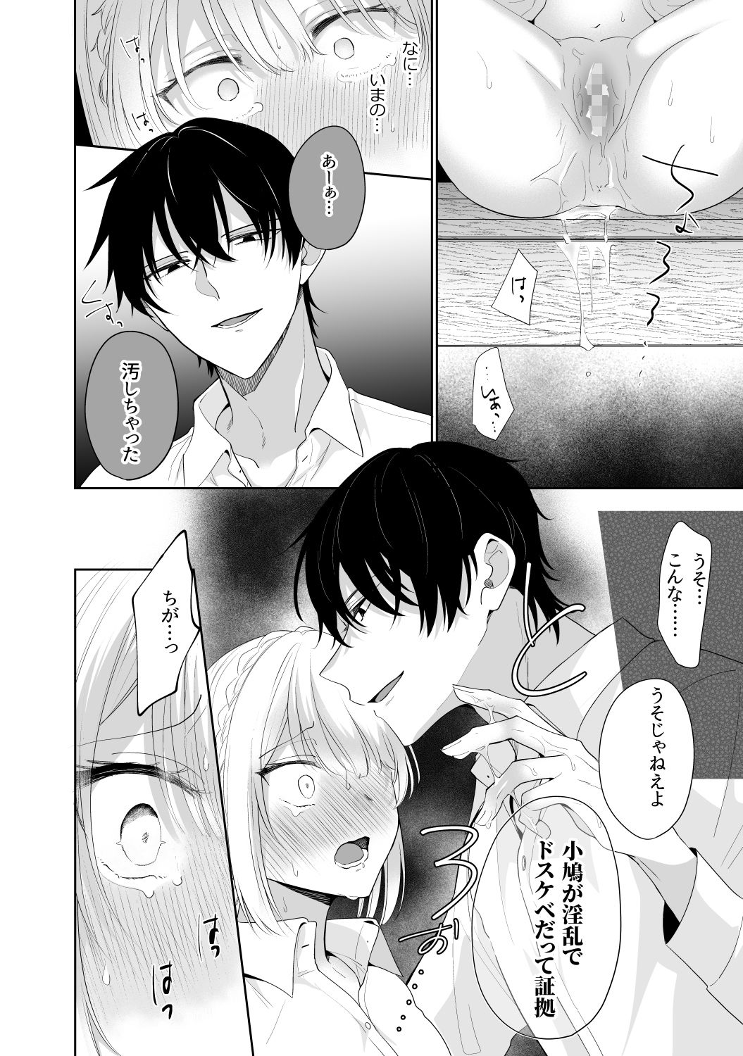 試し読み 9