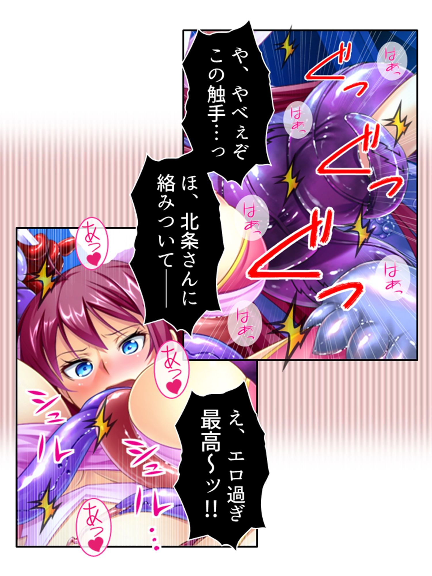 試し読み 8