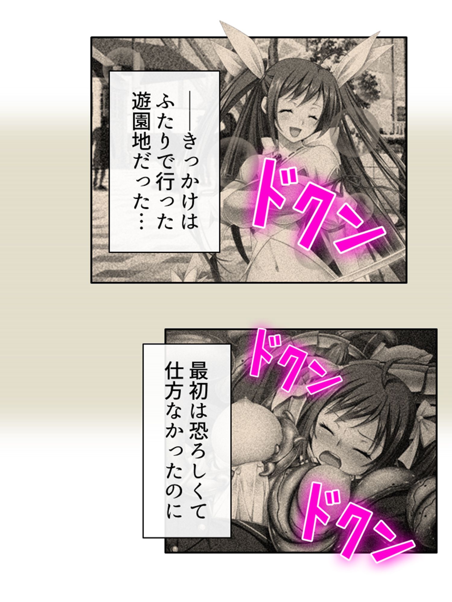 試し読み 10