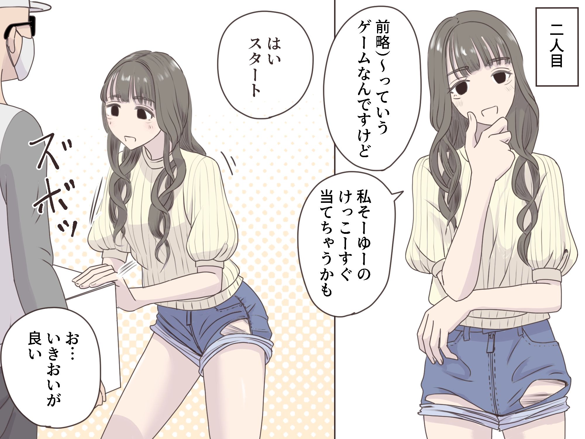 試し読み 4
